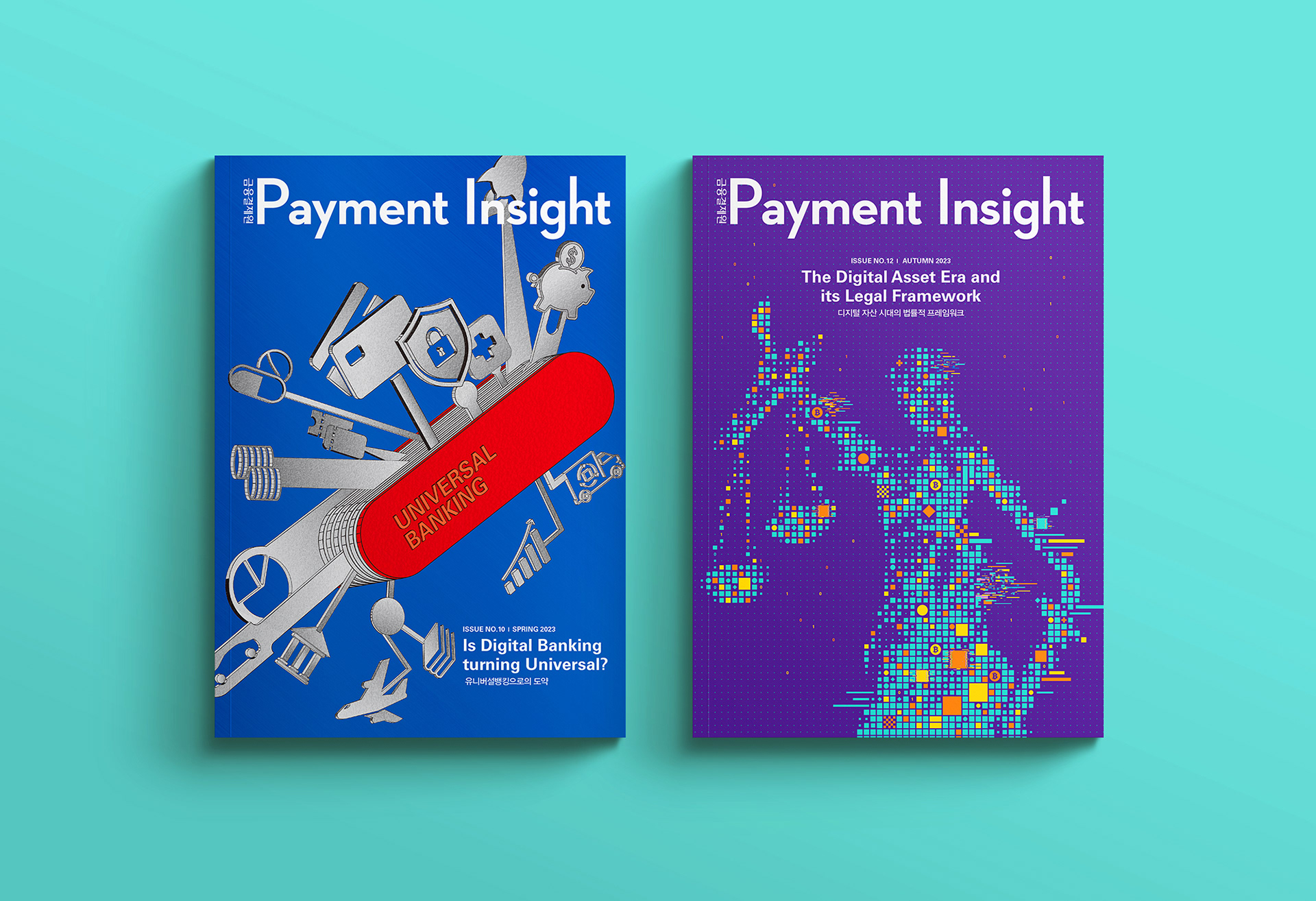 금융결제원 인사이트 매거진 디자인
