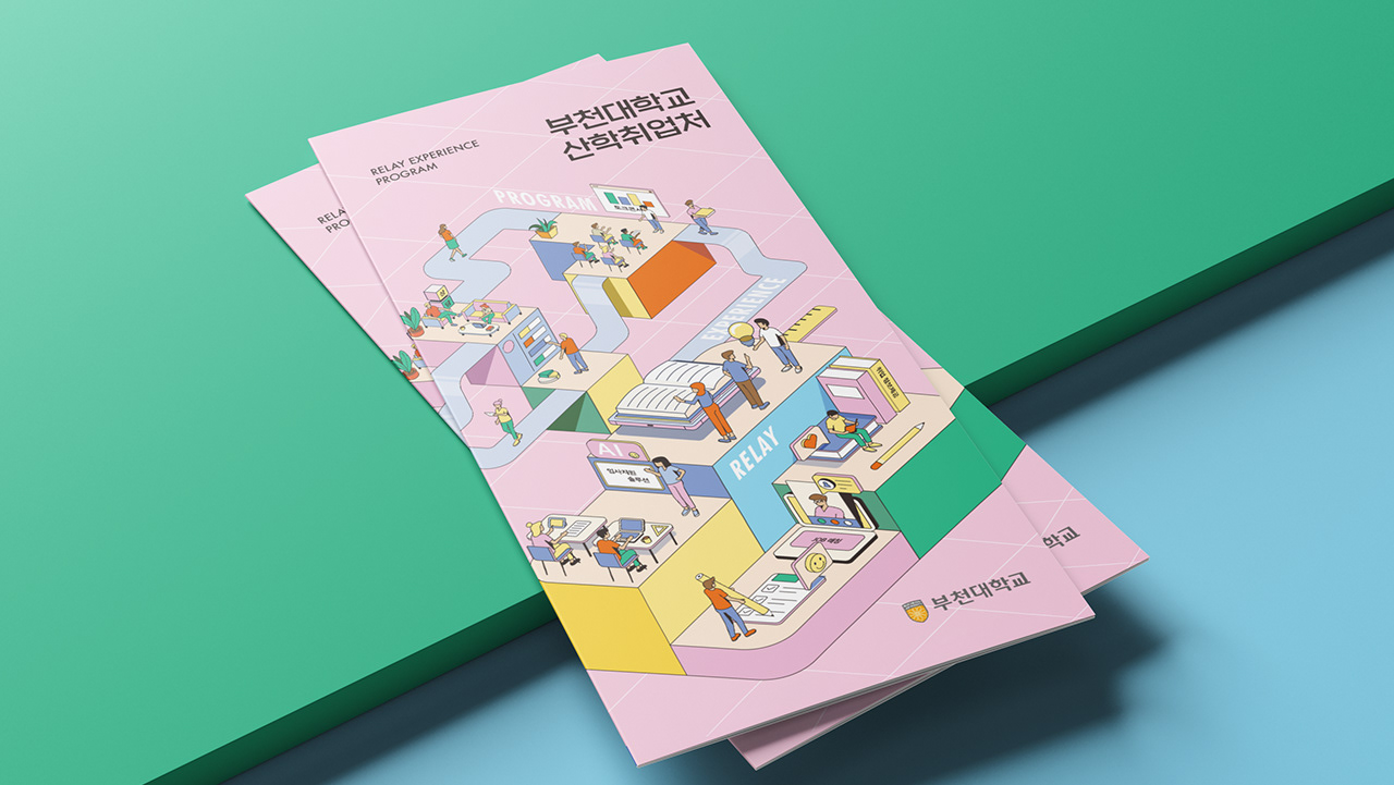 디자인퍼플 | 기업 사보·브로슈어·편집디자인 스튜디오 - 2023 인천연구원 브로슈어