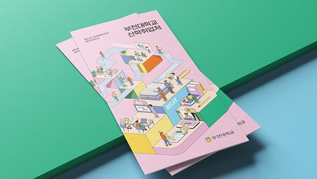디자인퍼플 | 기업 사보·브로슈어·편집디자인 스튜디오 - 2023 인천연구원 브로슈어