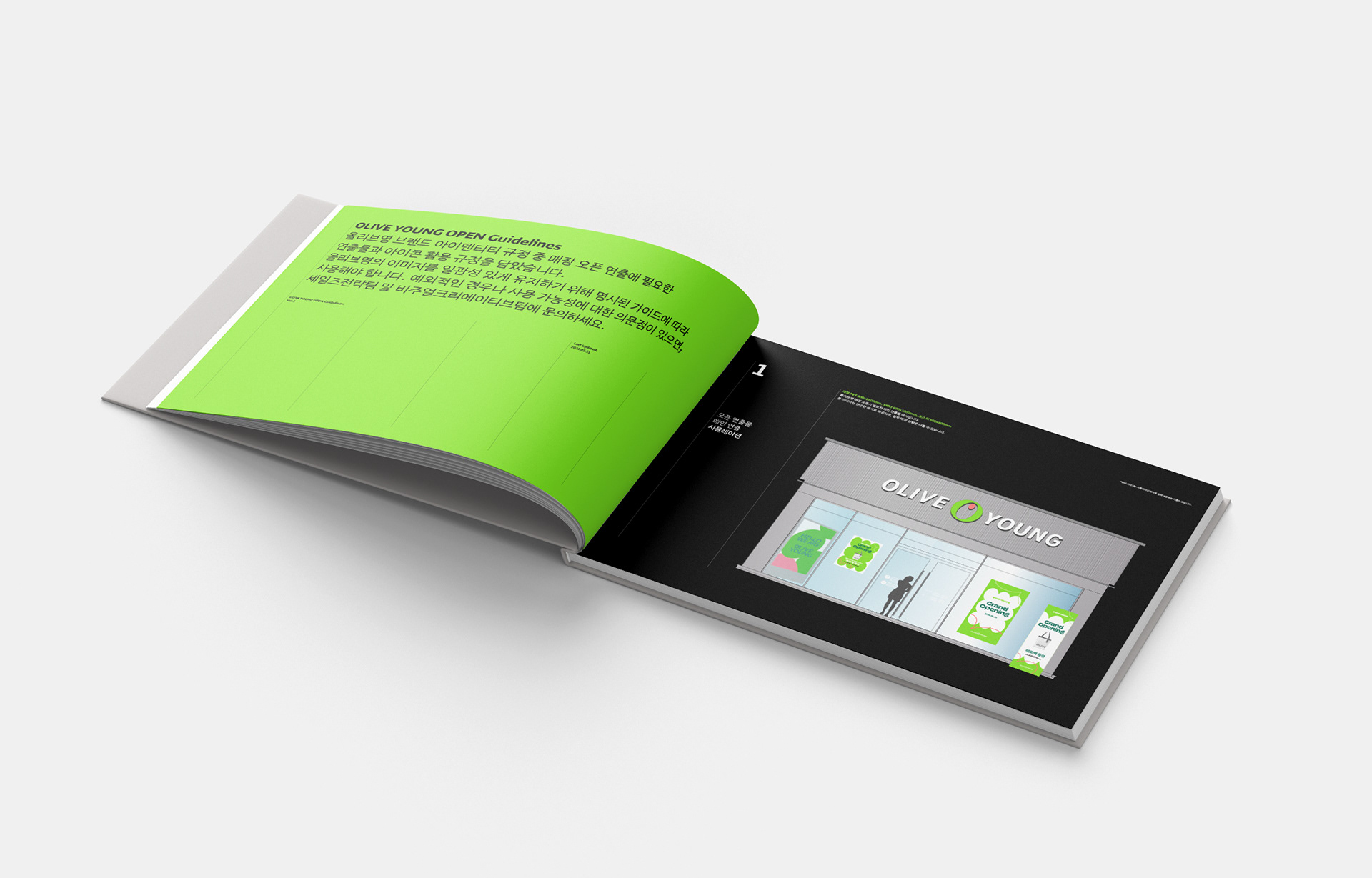 올리브영 오픈매장 연출 가이드북 디자인