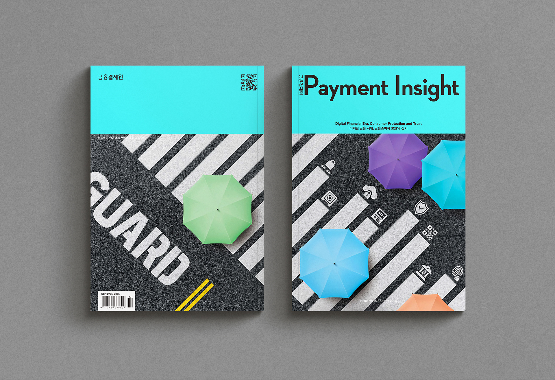 금융결제원 인사이트 매거진 디자인