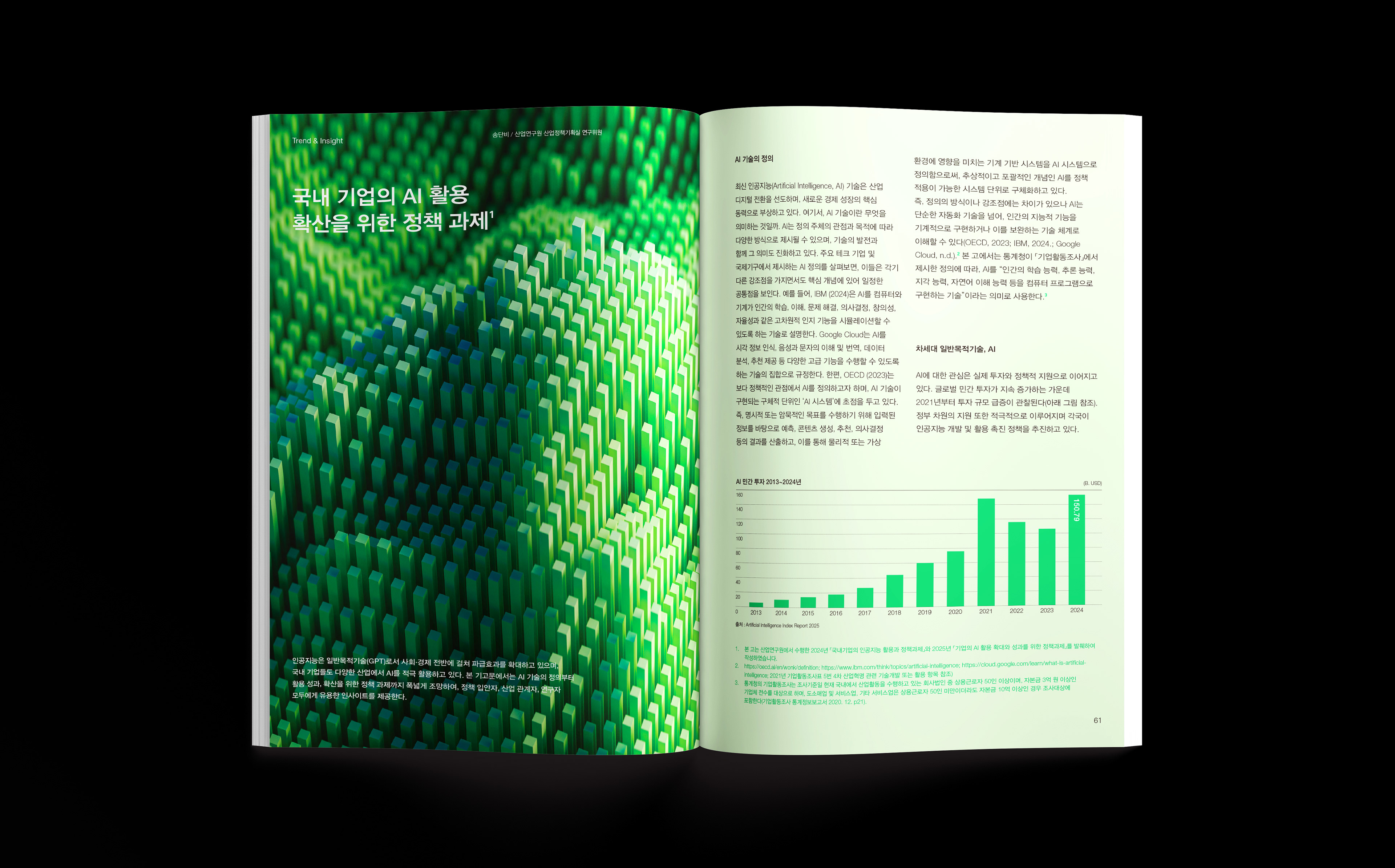 디자인퍼플 금융기관 매거진