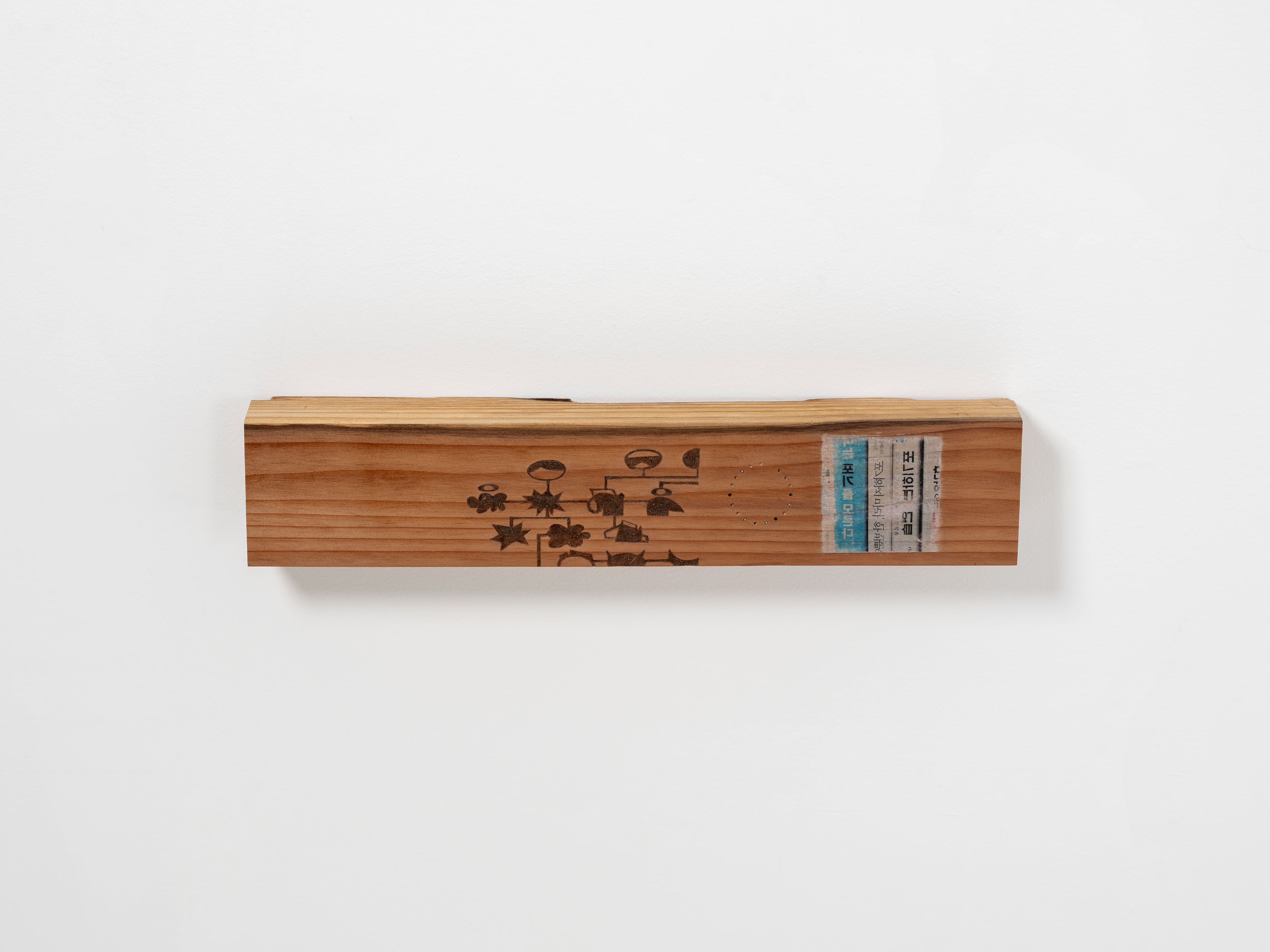 (대필) 작가 찾습니다., 2025. Mixed Media, 48x9x5(cm)