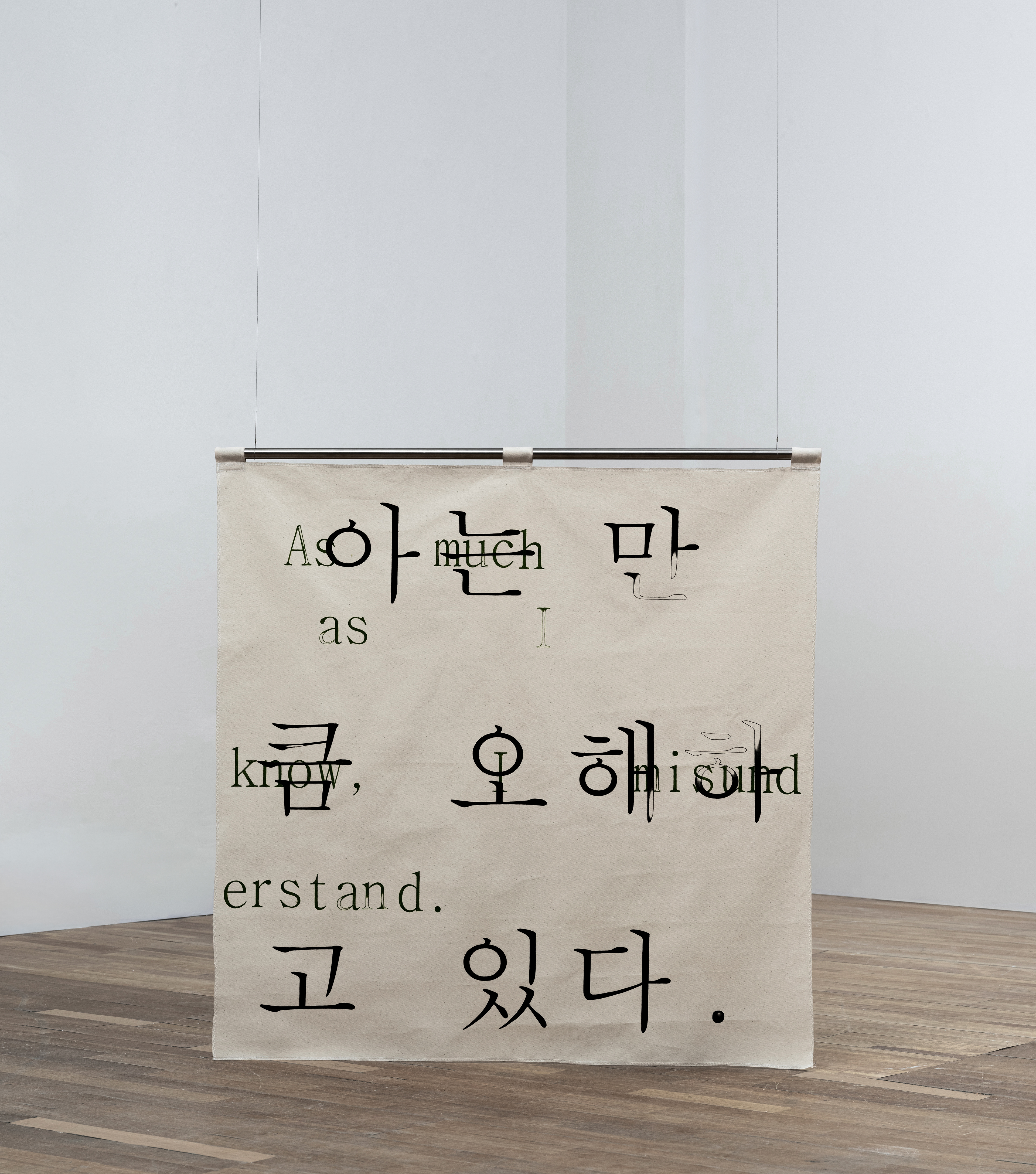 As much as I know, i misunderstand. 아는 만큼 오해하고 있다., 2023. Gouache on fabric, 100x100(cm)