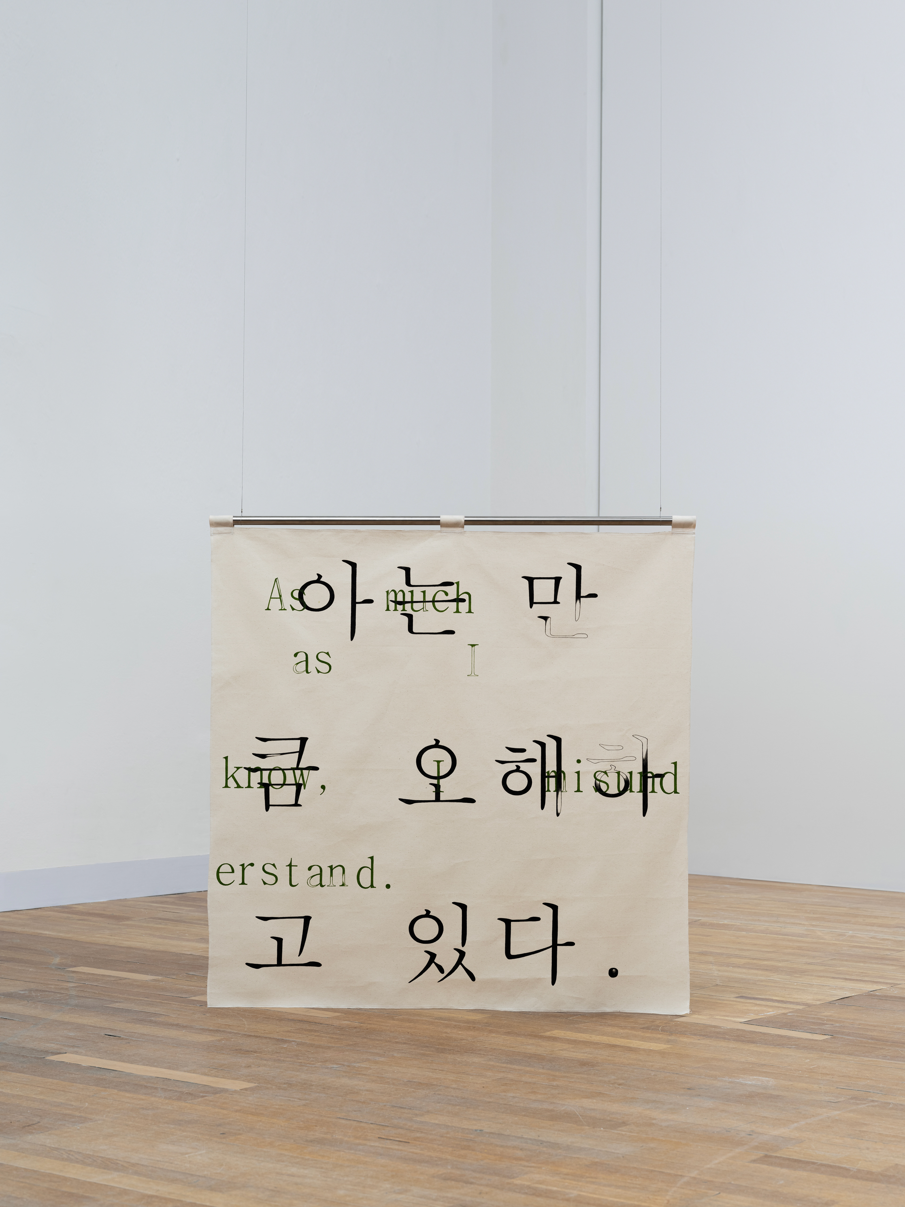 As much as I know, i misunderstand. 아는 만큼 오해하고 있다., 2023. Gouache on fabric, 100x100(cm)