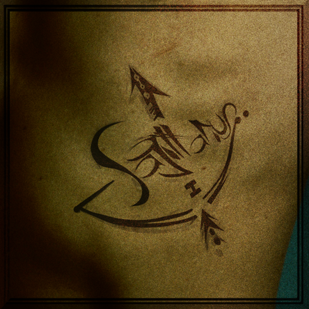 SAGITTARIUS ♐︎ FIRE ZODIAC SIGN