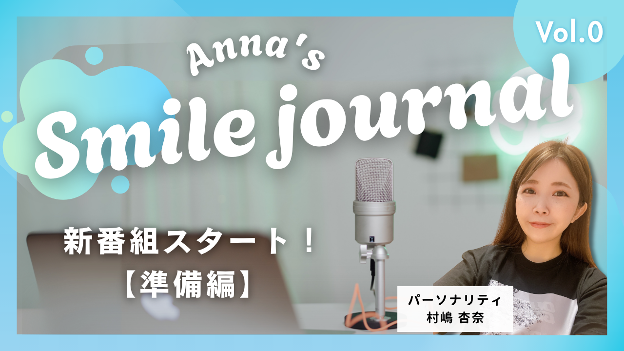 2025.8.6 YouTubeサムネイル画像