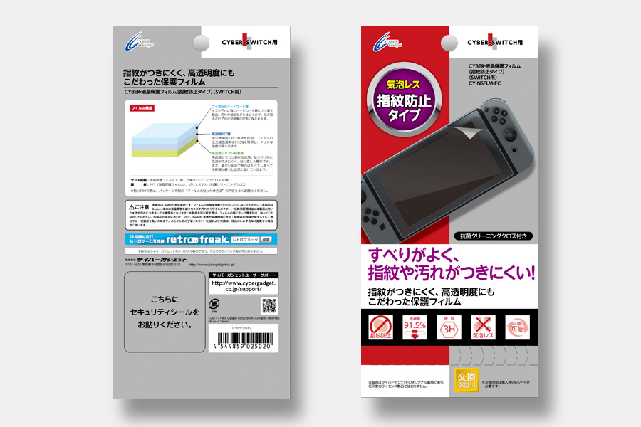 液晶保護フィルム（指紋防止タイプ）/ サイバーガジェット株式会社