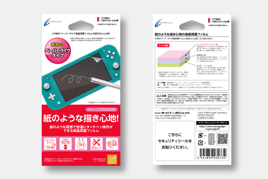 液晶保護フィルム（ペーパーライクタイプ）ライト用/ サイバーガジェット株式会社