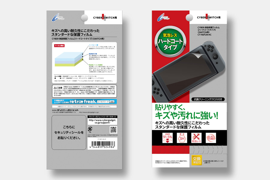 液晶保護フィルム（ハードコートタイプ）/ サイバーガジェット株式会社