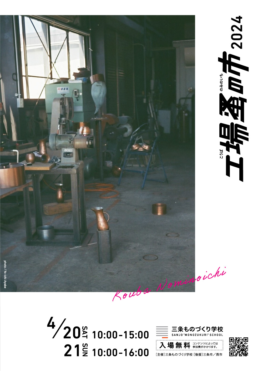 Camera:Rollei35 Film:富士フイルム 業務用ISO400