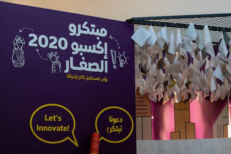 Exhibition space at Expo 2020 Terra - The Sustainability Pavilion