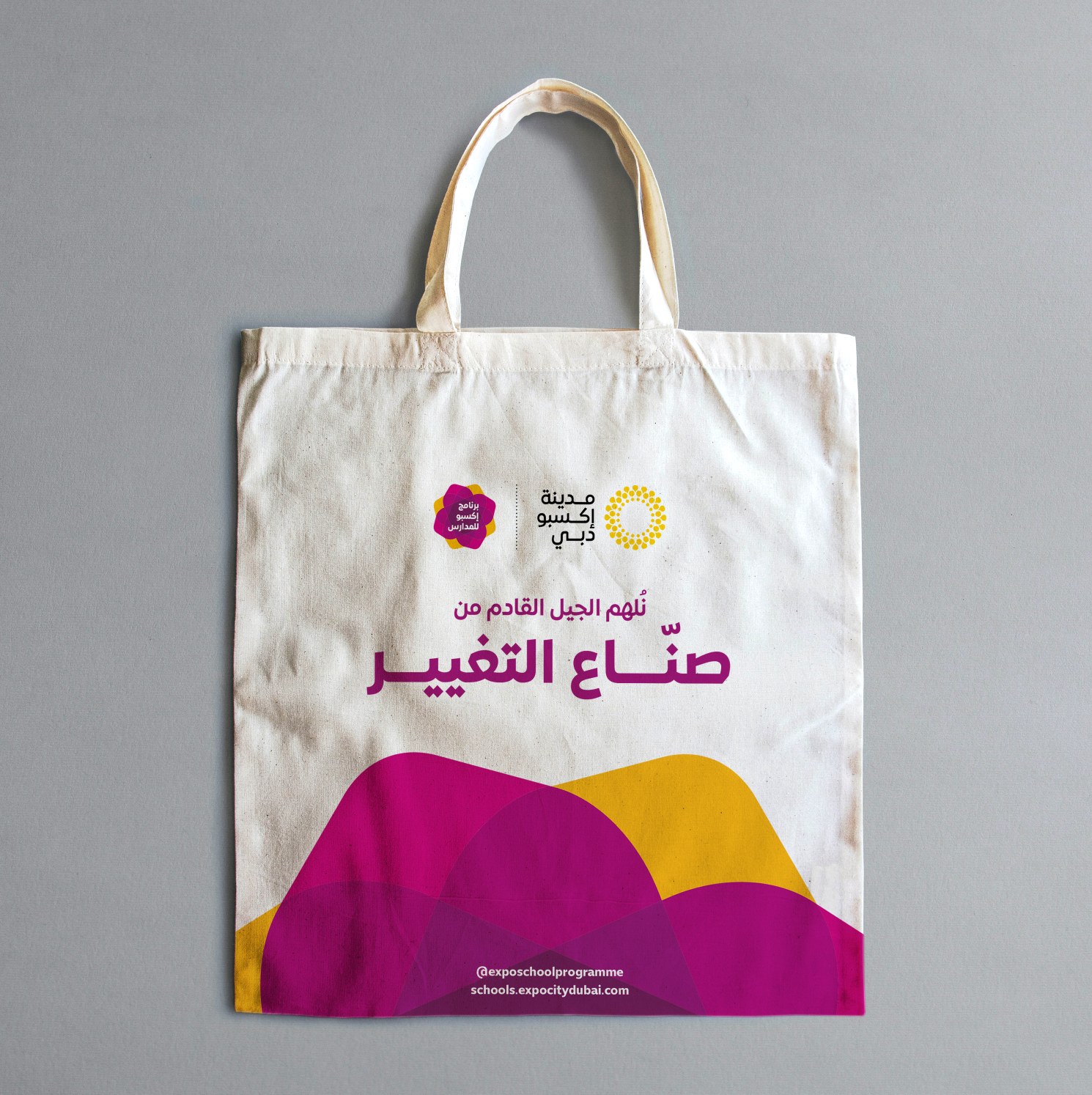 Expo School Programme Tote Bag (Arabic side)