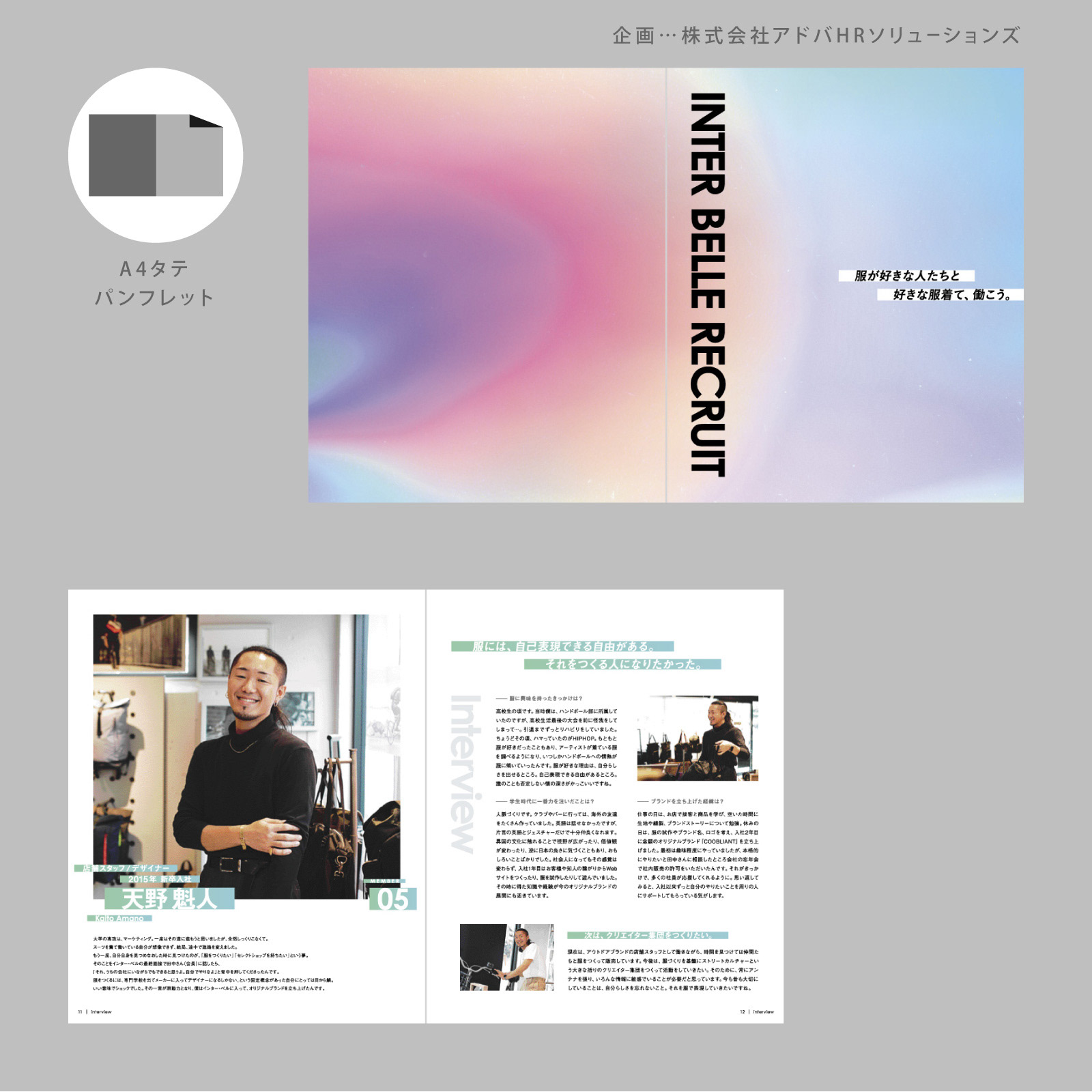 株式会社インター・ベル 様