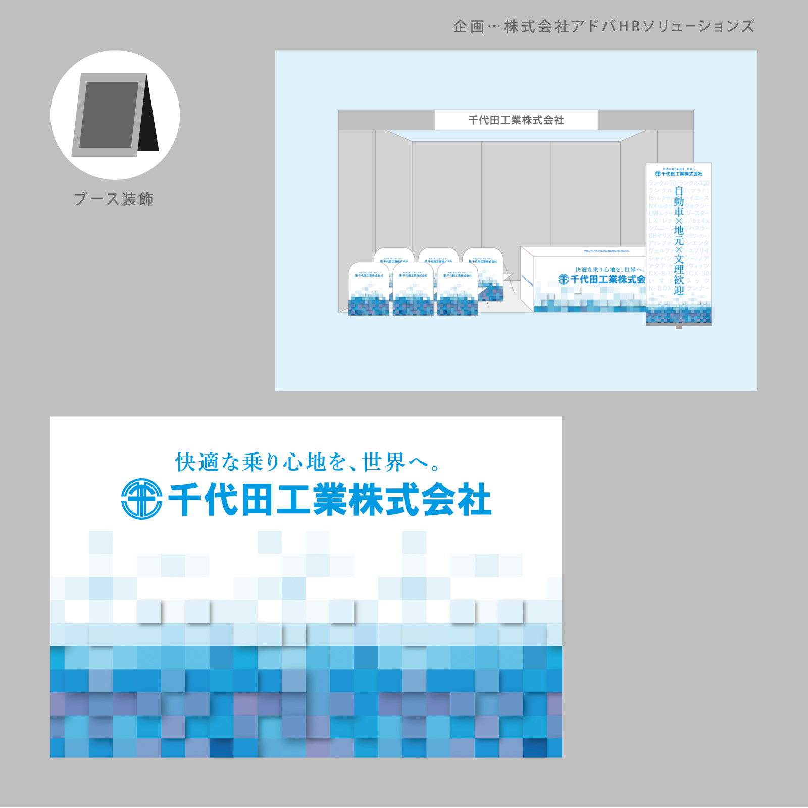 千代田工業株式会社 様