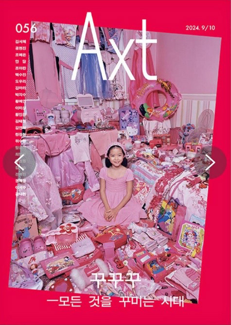 악스트, Axt 2024.9.10