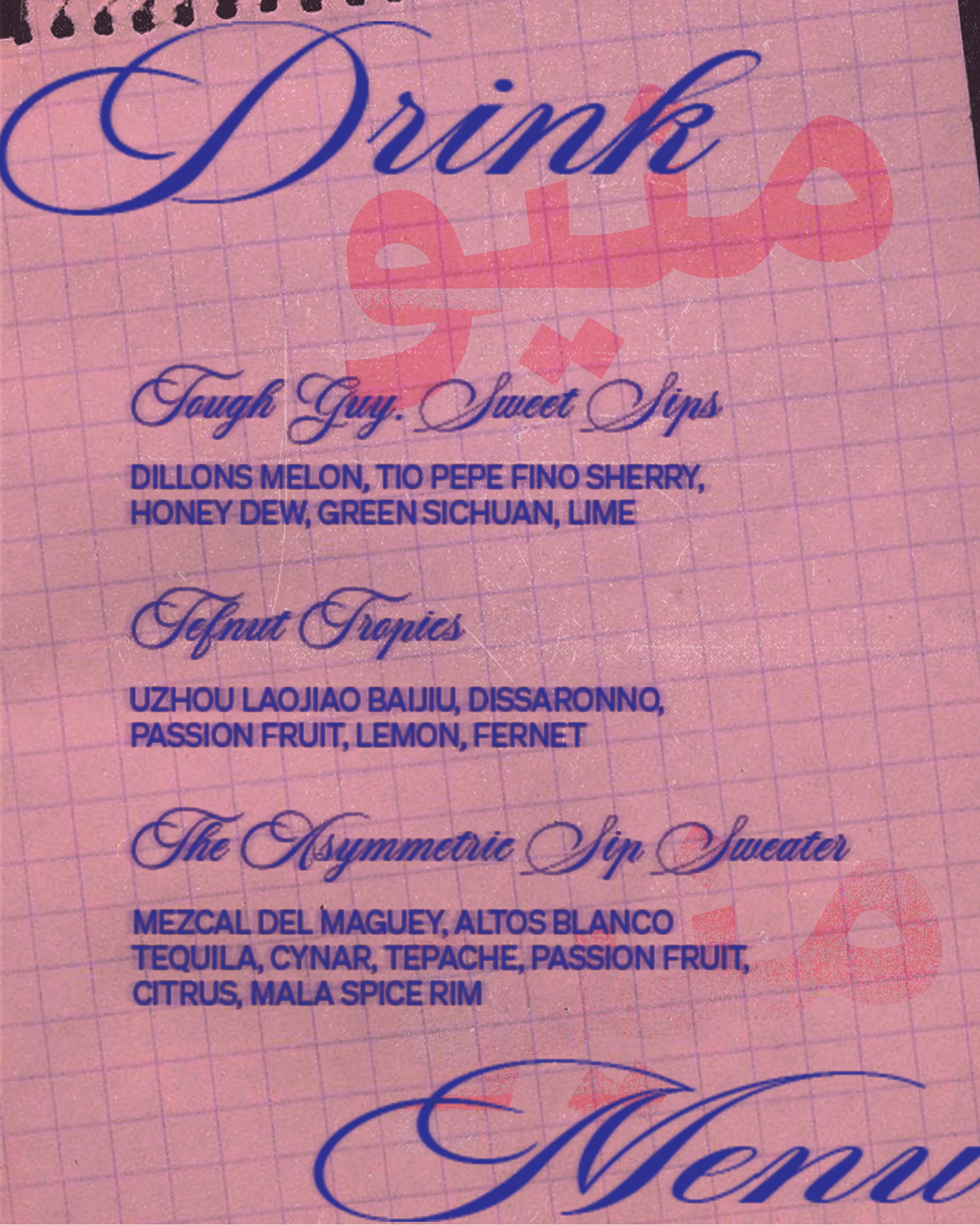 Drink Menu