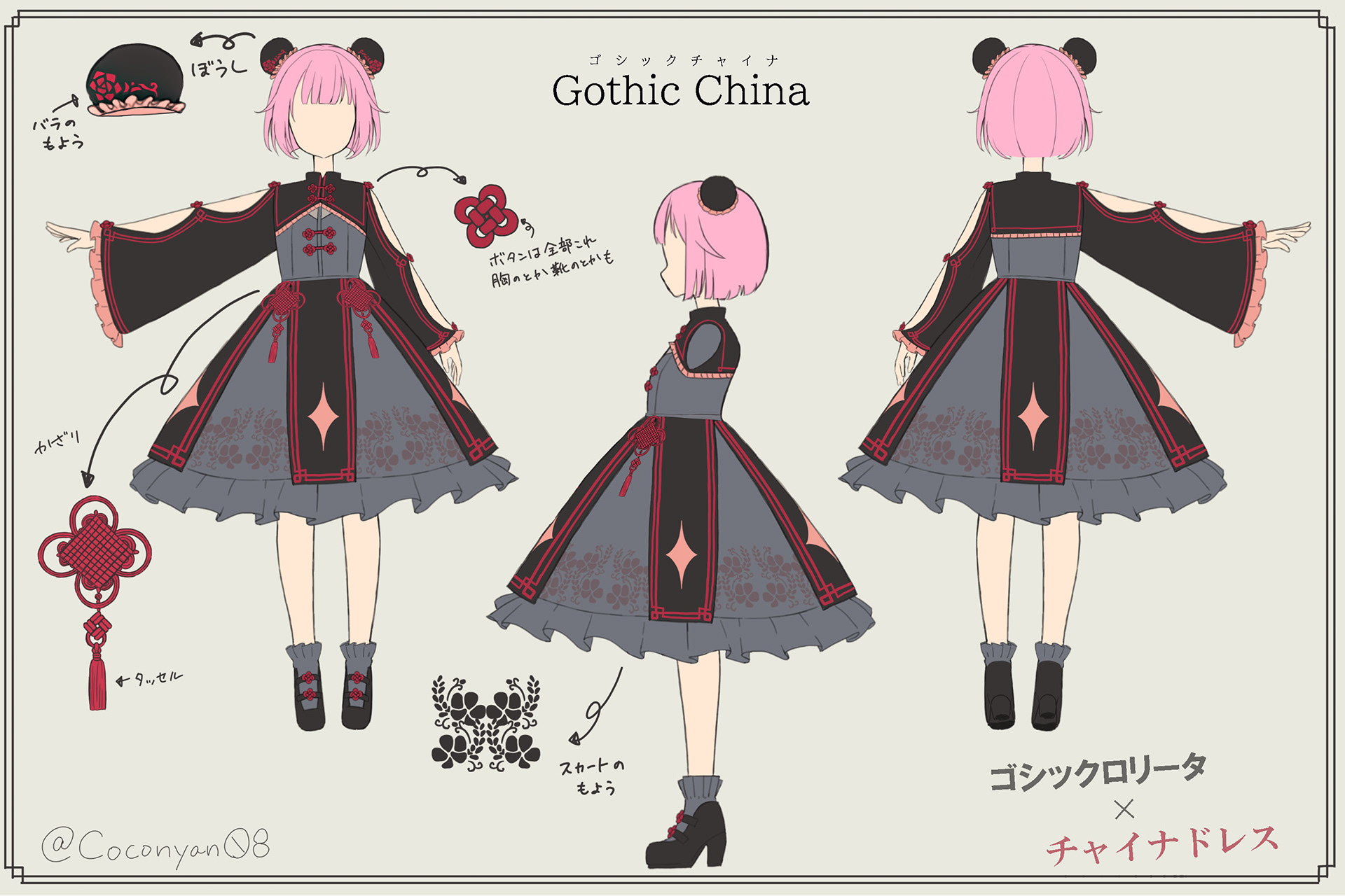 プロセカ衣装応募