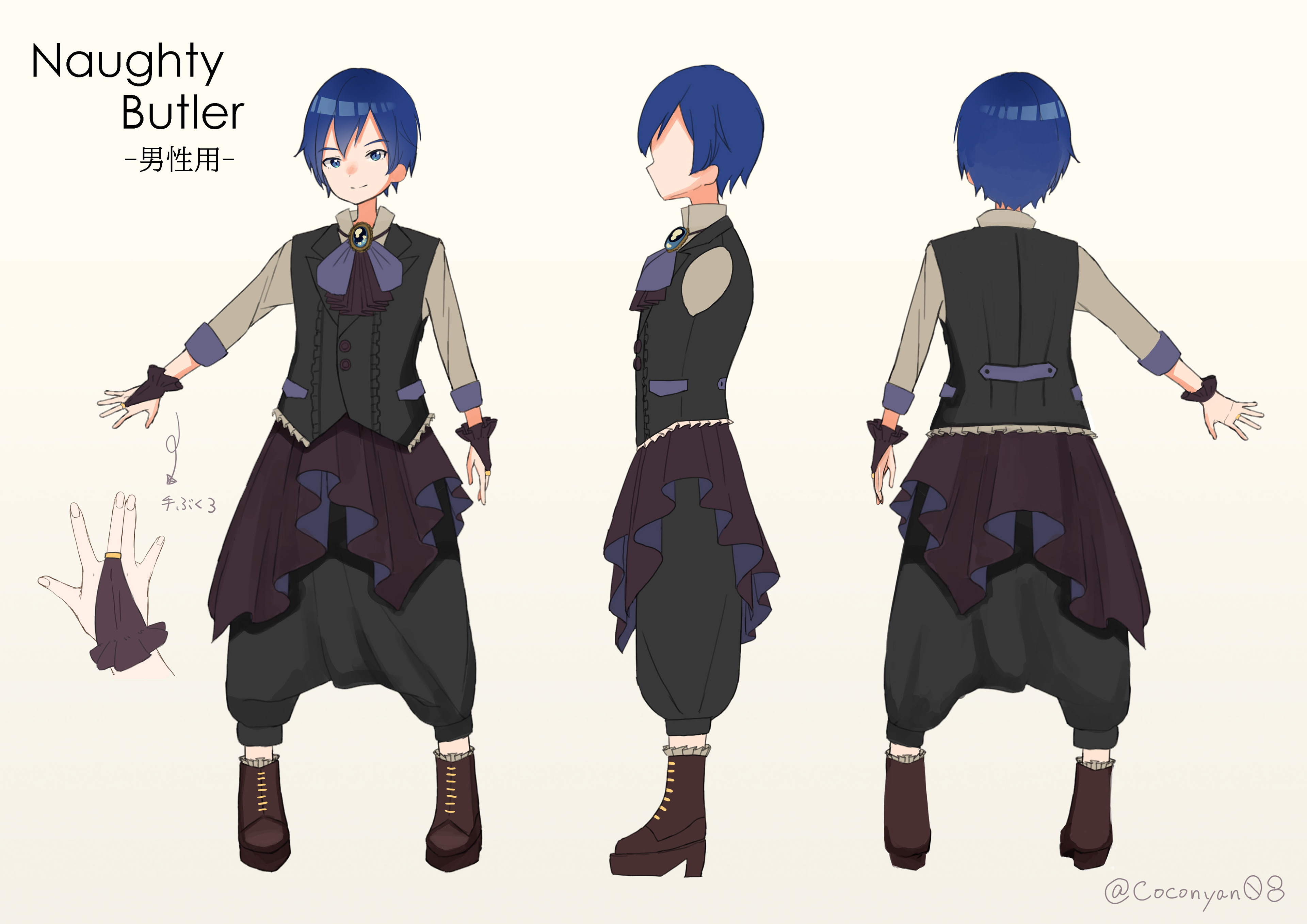 プロセカ衣装応募