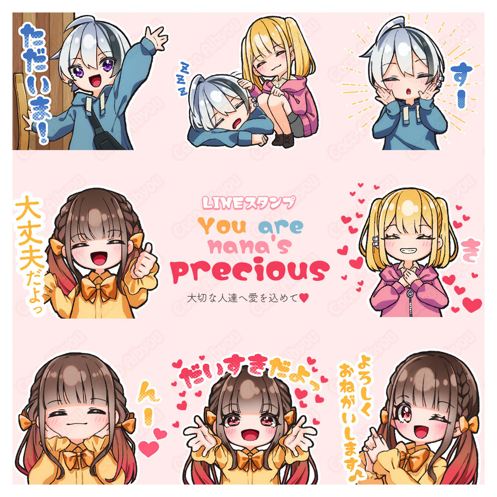 LINEスタンプ依頼