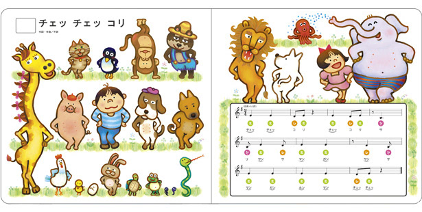 東京書店・音のでる絵本