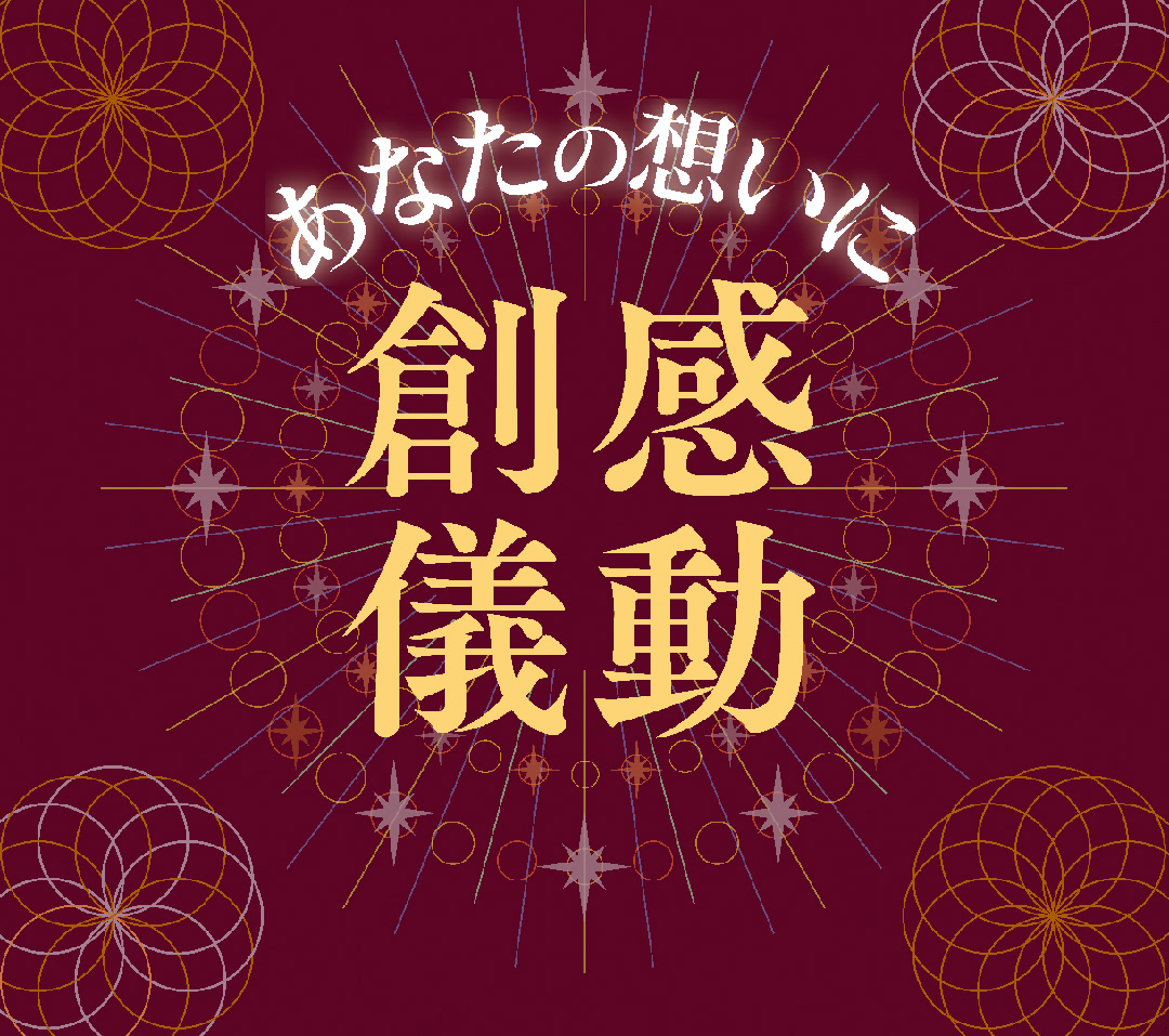 輪廻をテーマに、蓮の花をモチーフとして制作しました。