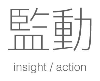 insight & action