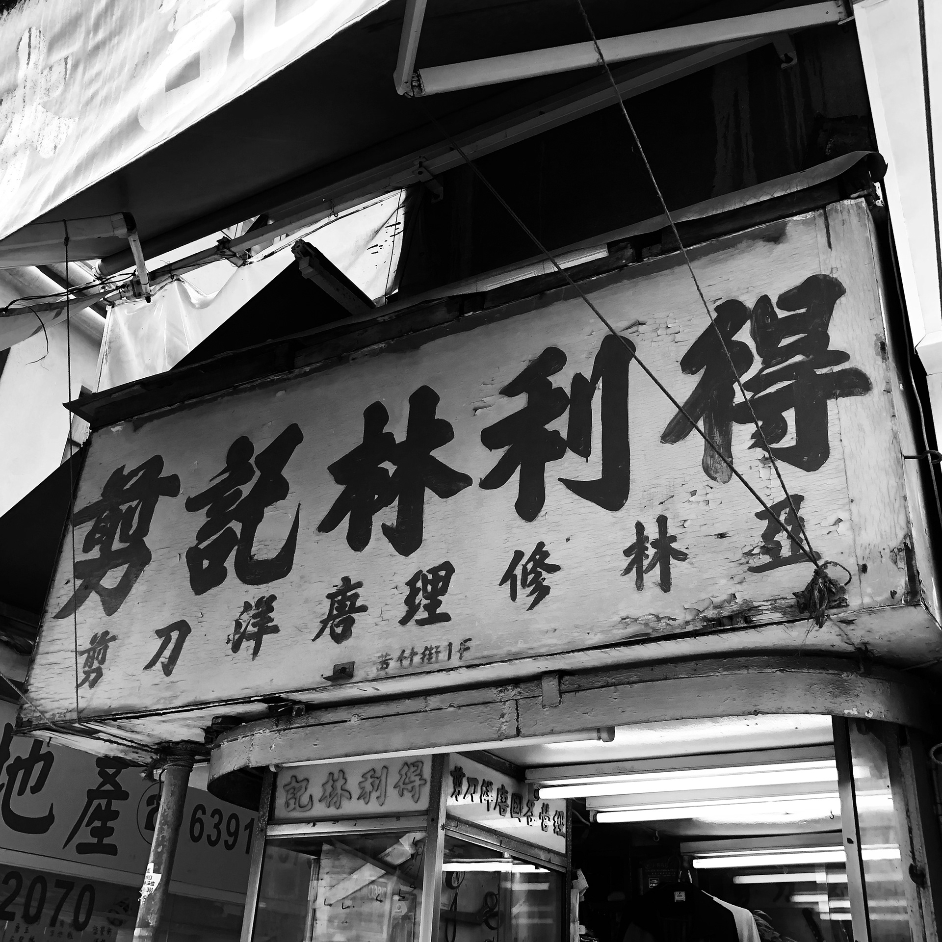Sham Shui Po, Hong Kong, 2020 
