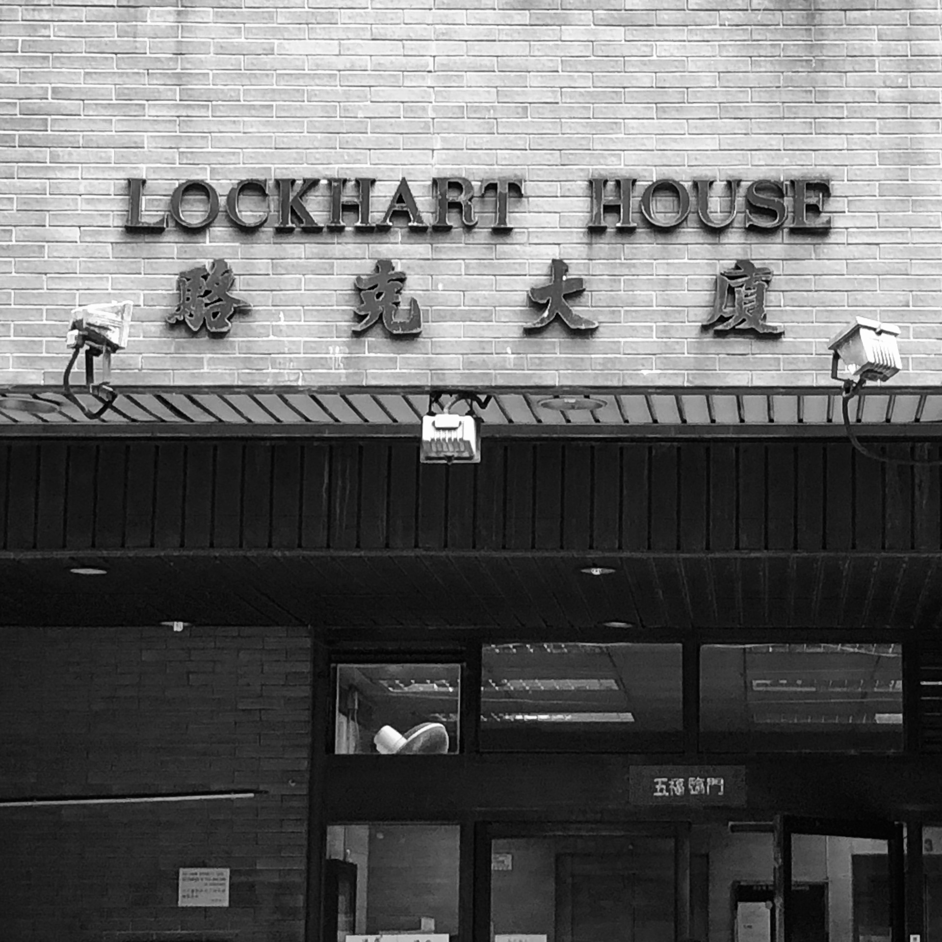 Causeway Bay, Hong Kong, 2020