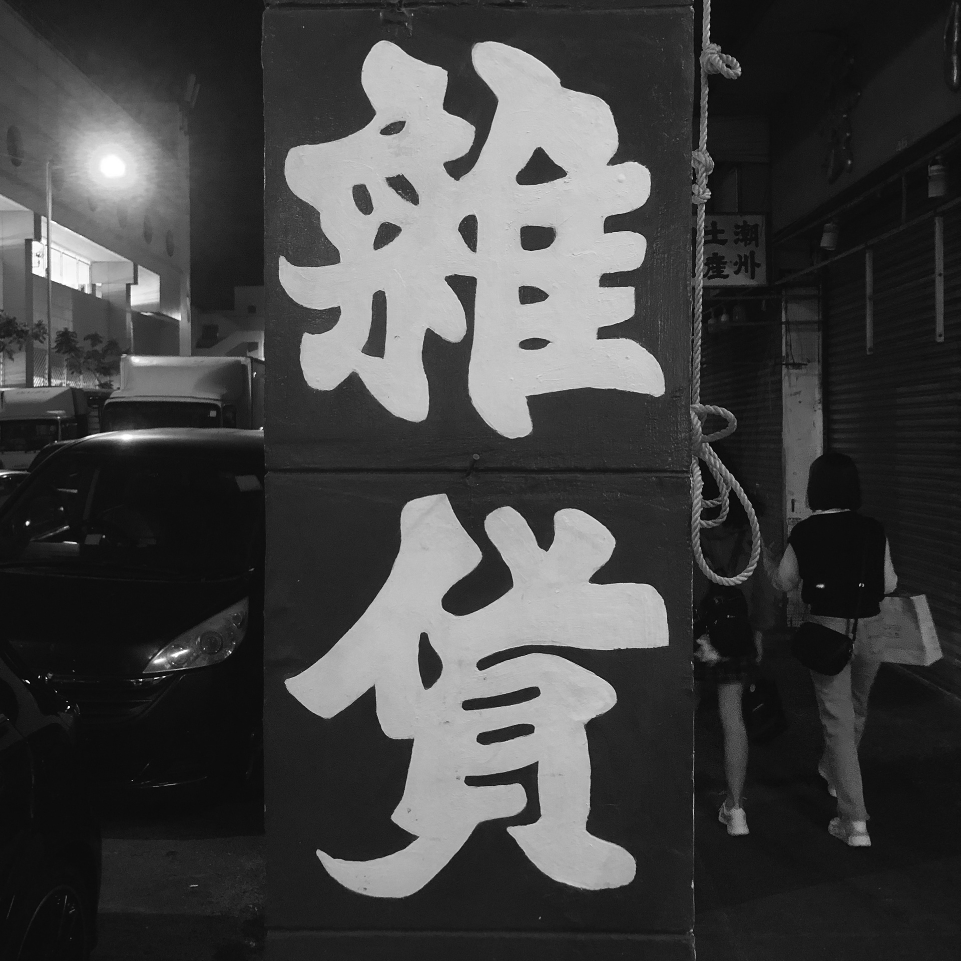 Kowloon City, Hong Kong