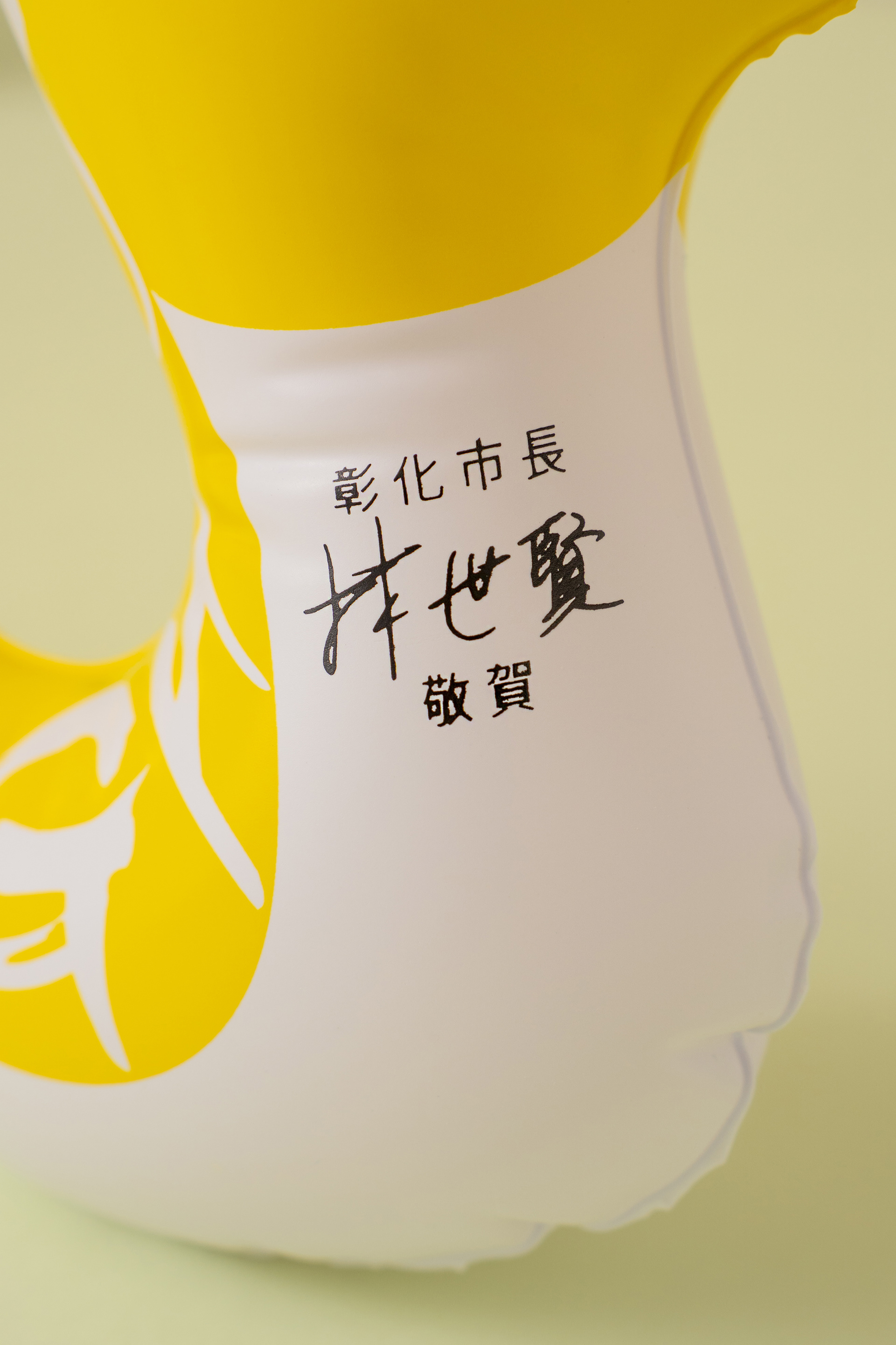 機關資訊
