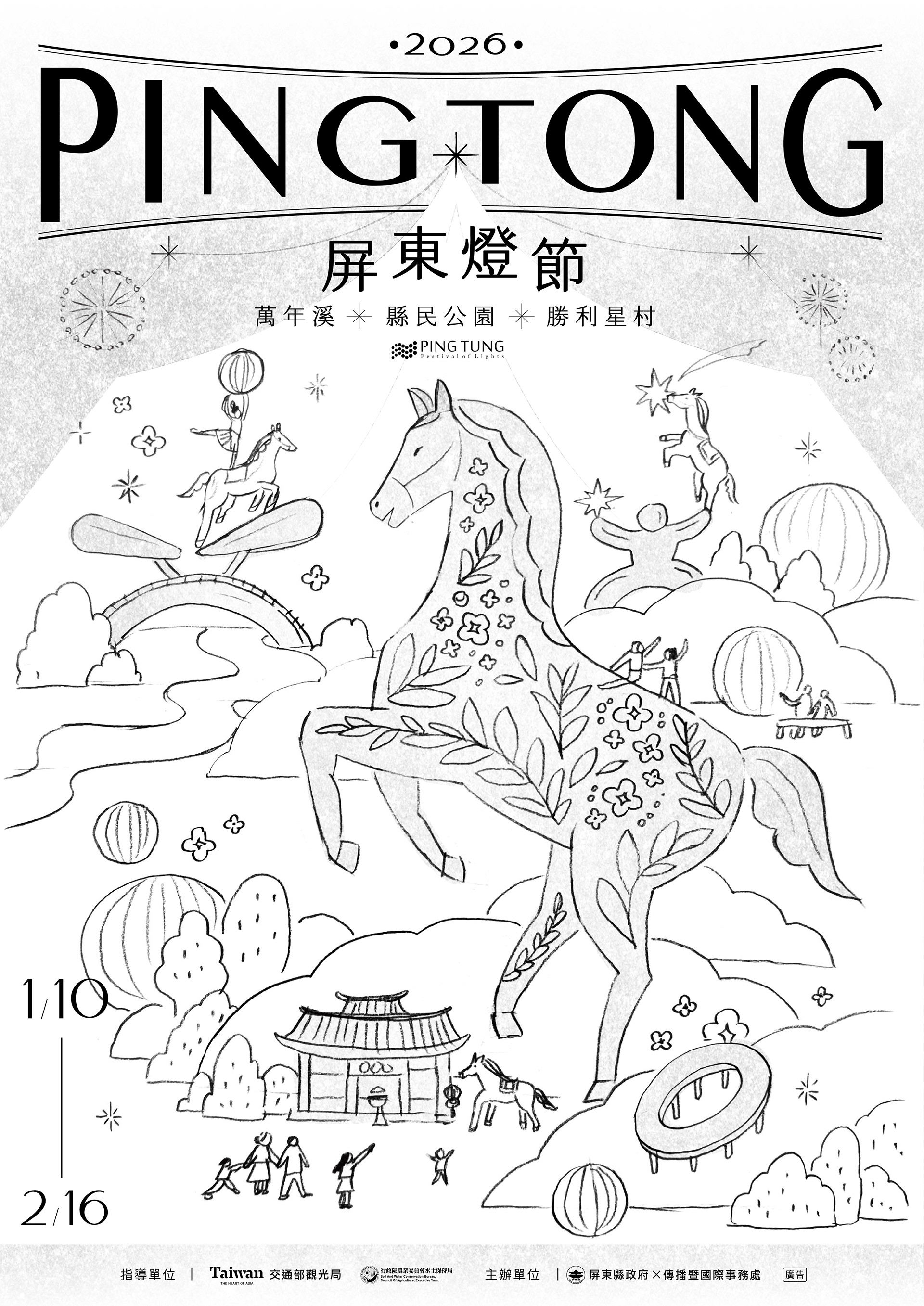 構圖方案-樣式Ｂ