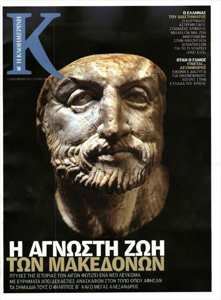 kathimerini