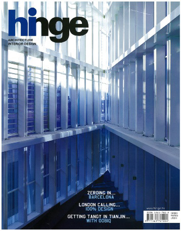 hinge