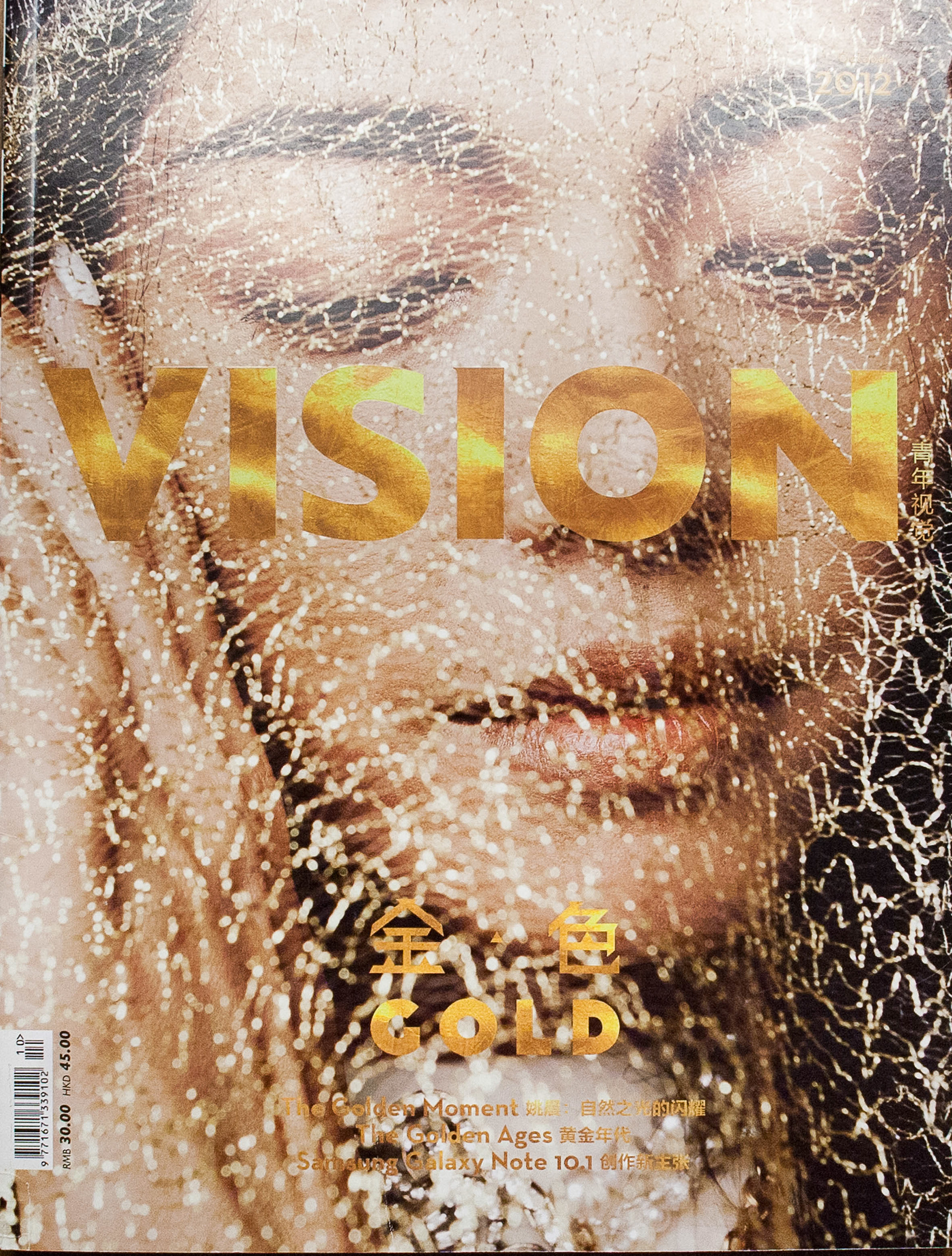 vision