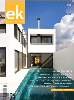 ek magazine