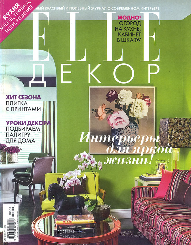 elle decor greece