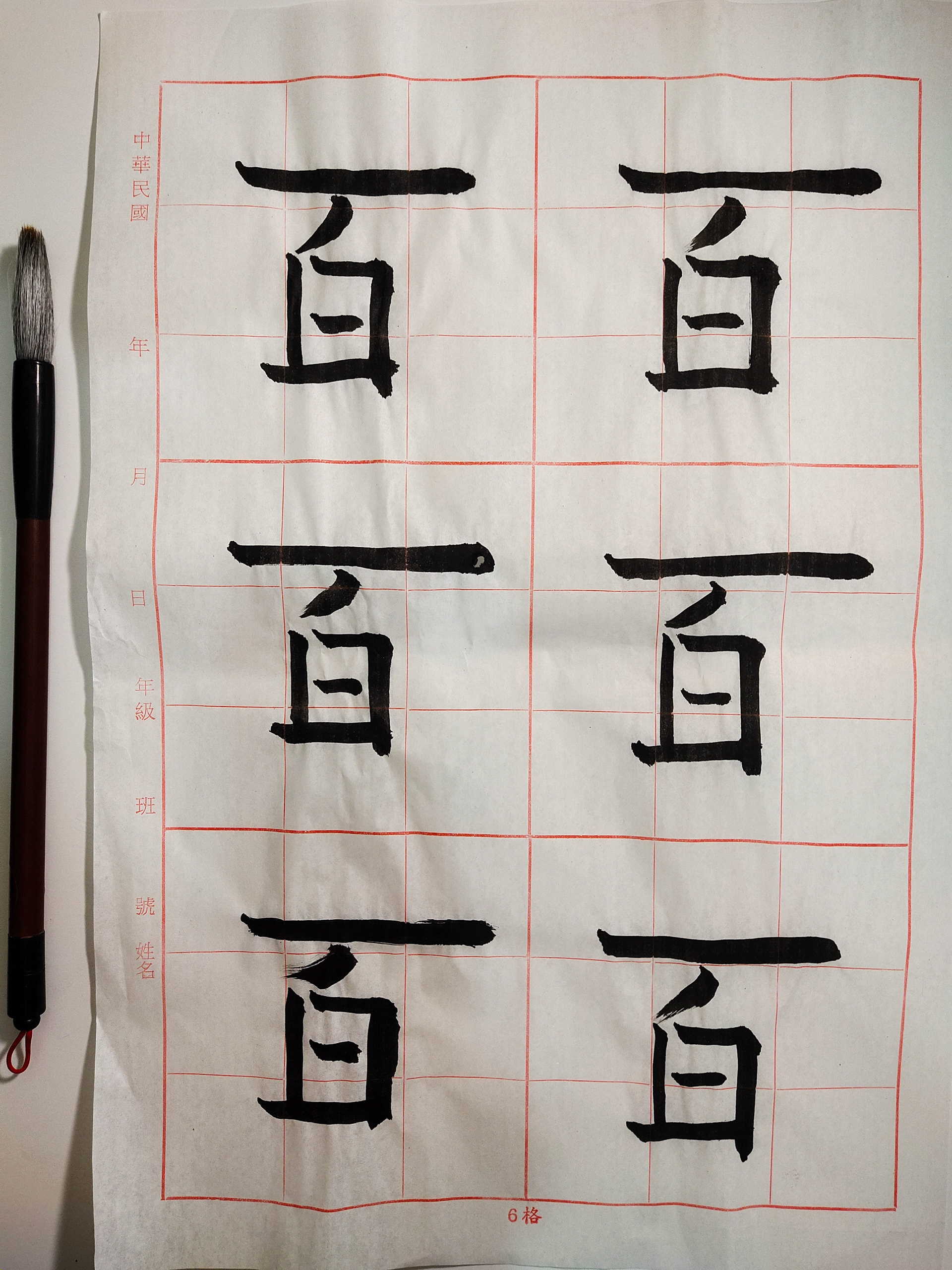 Chinese Calligraphy