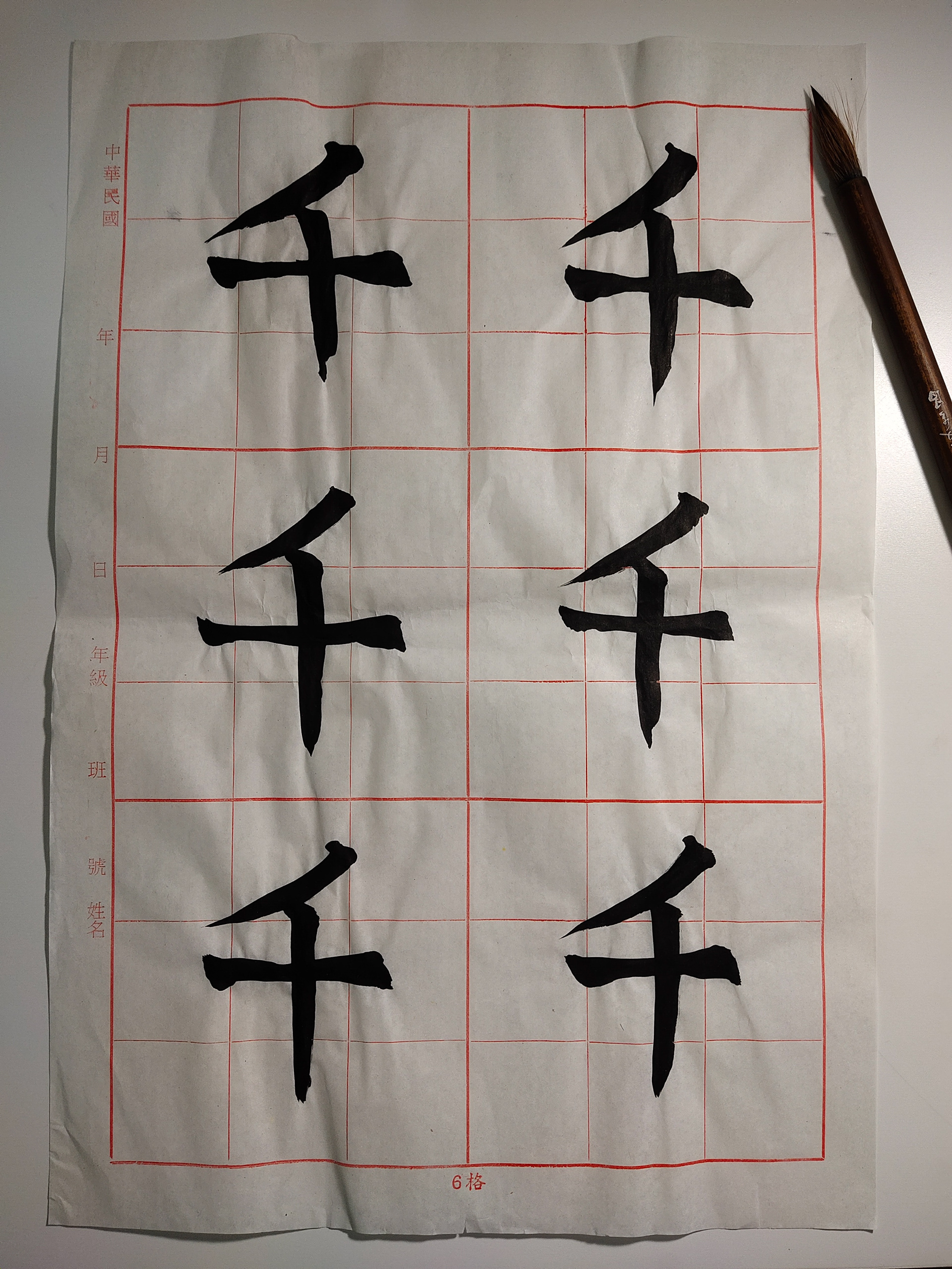 Chinese Calligraphy