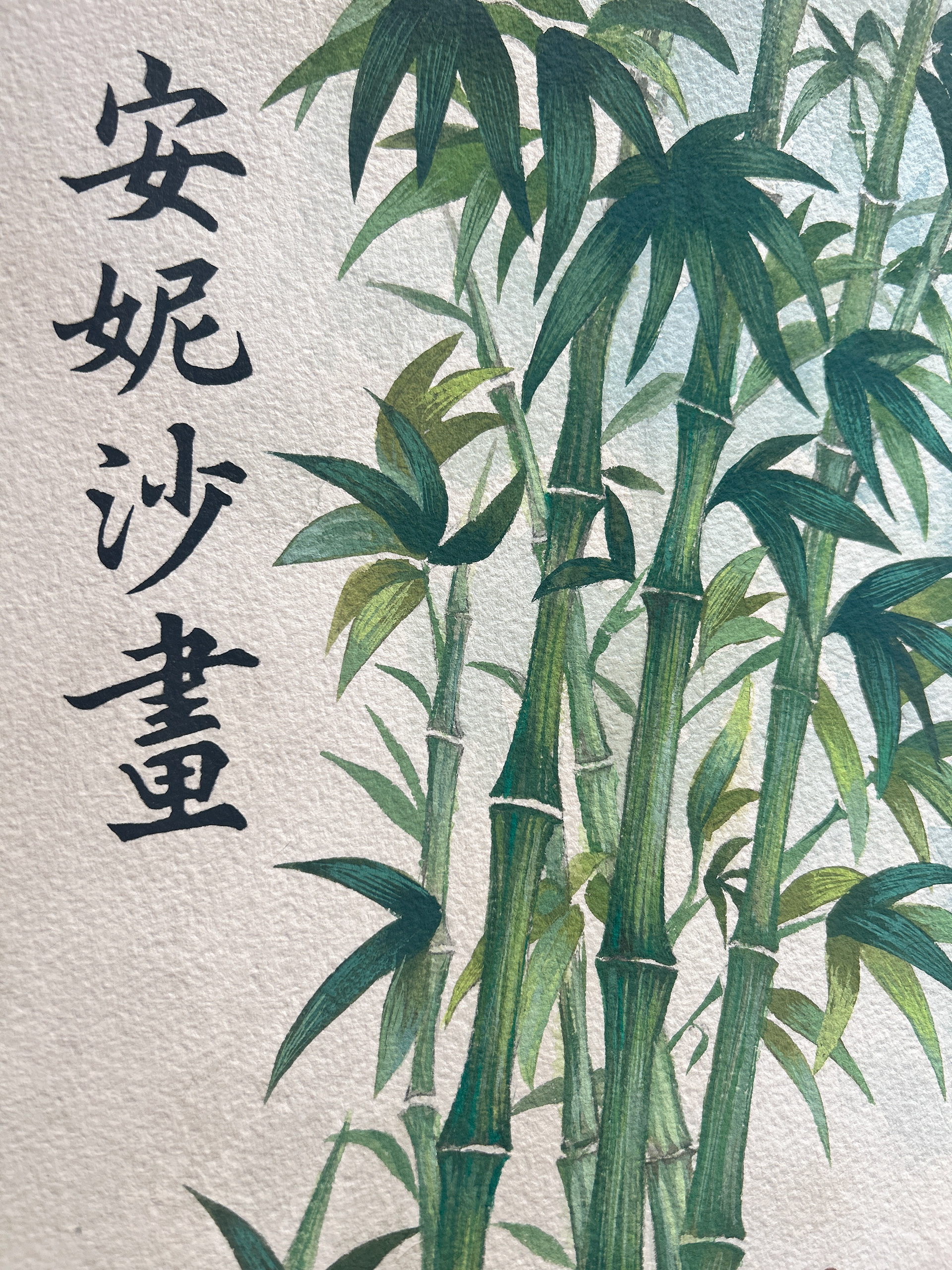 Calligraphy and bamboo detail