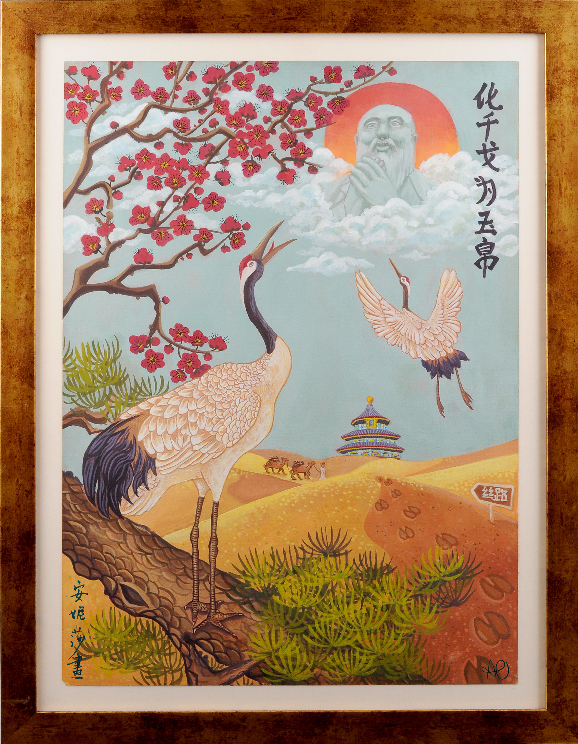 Decorative Silk Road