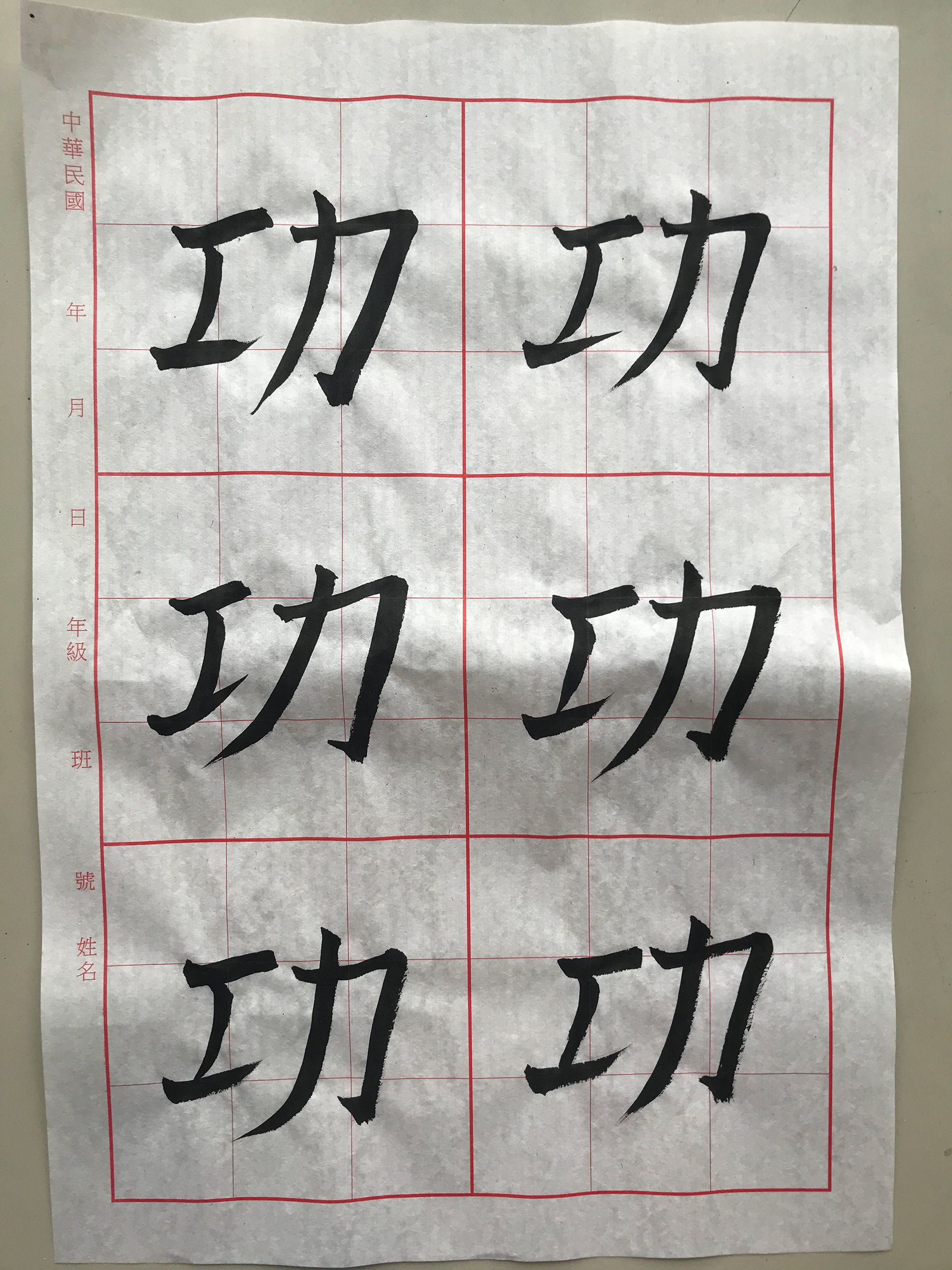 Chinese Calligraphy
