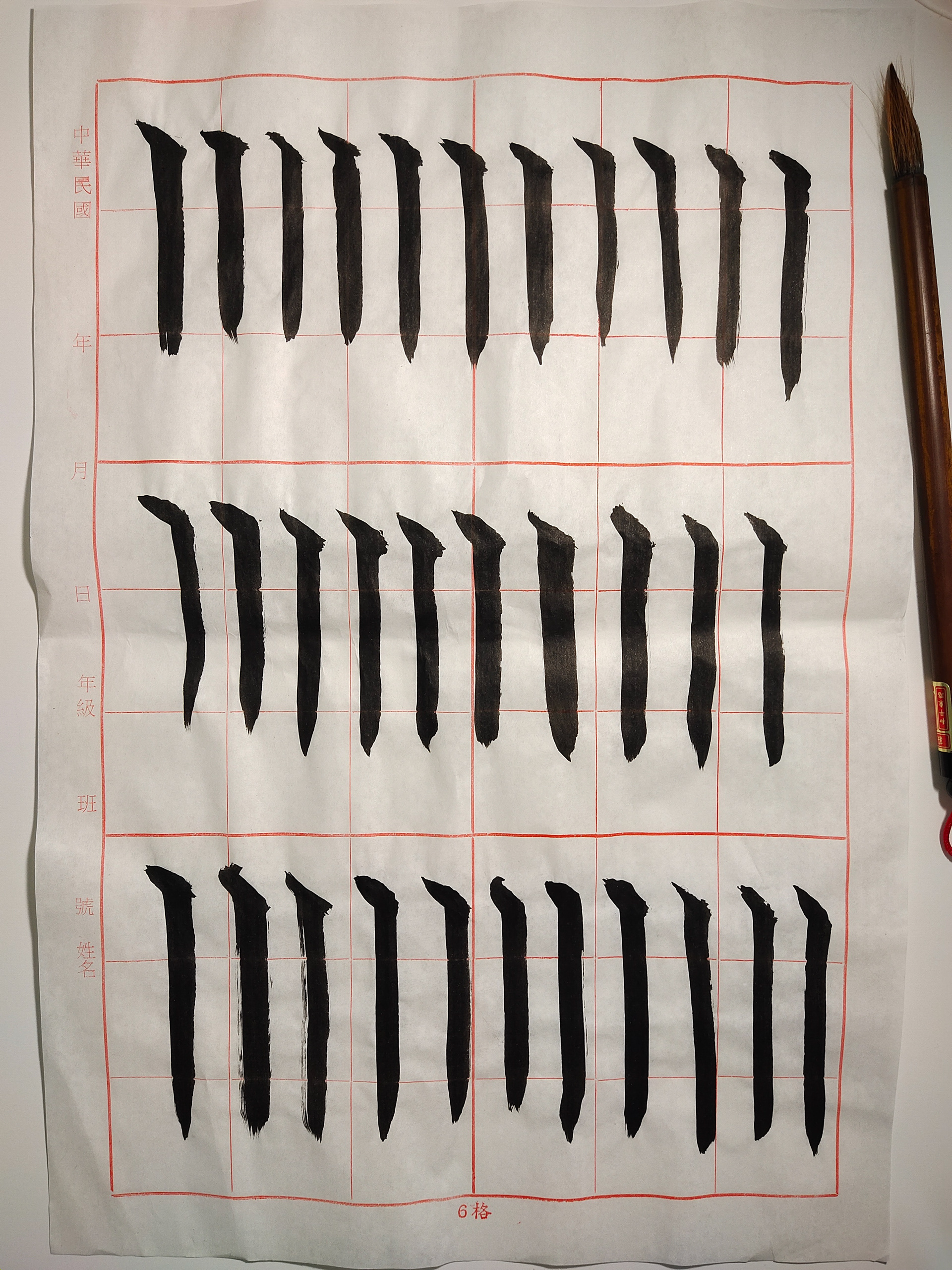 Chinese Calligraphy