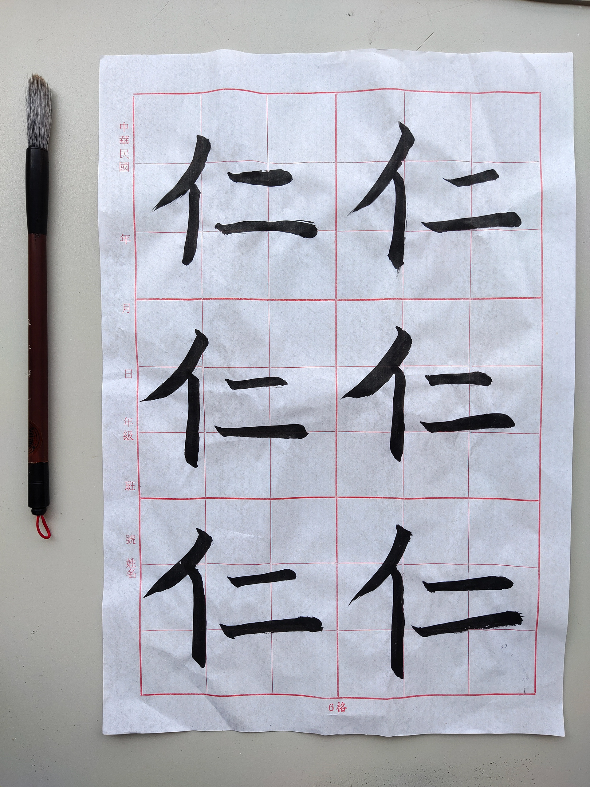 Chinese Calligraphy