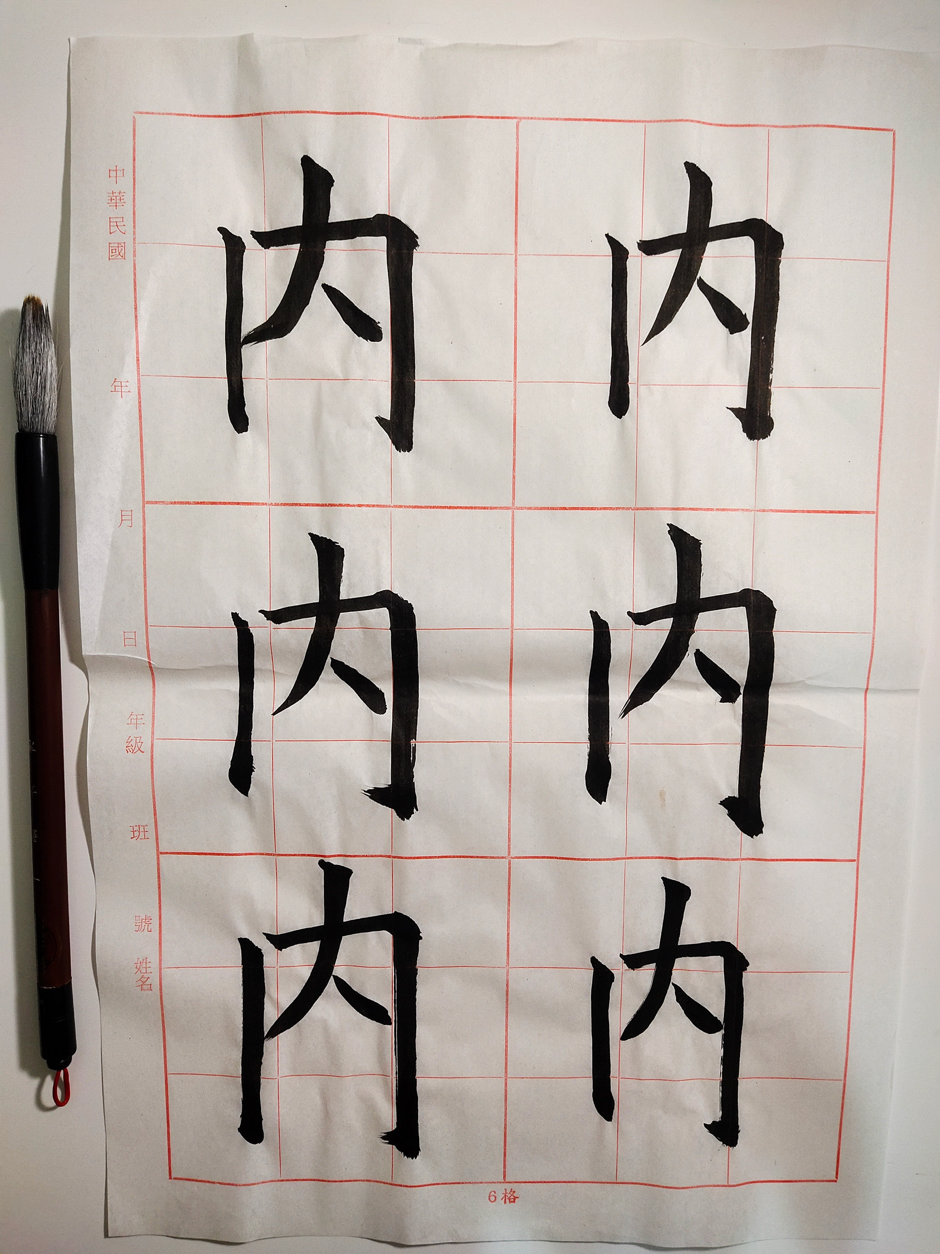 Chinese Calligraphy