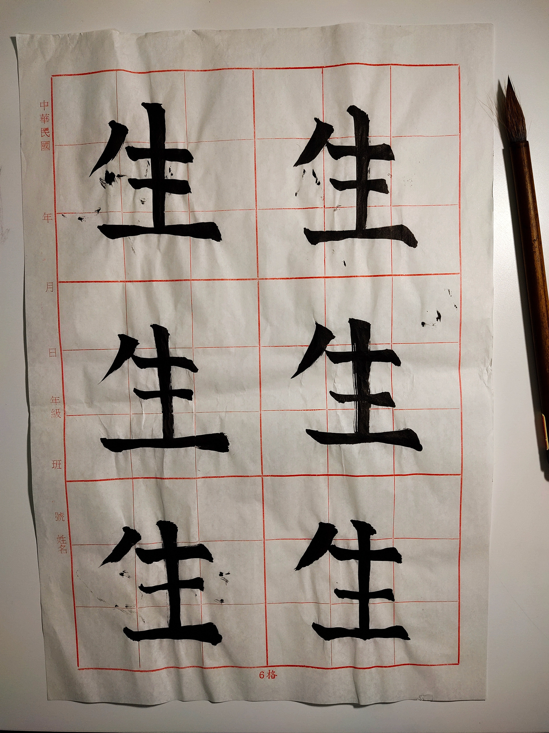 Chinese Calligraphy