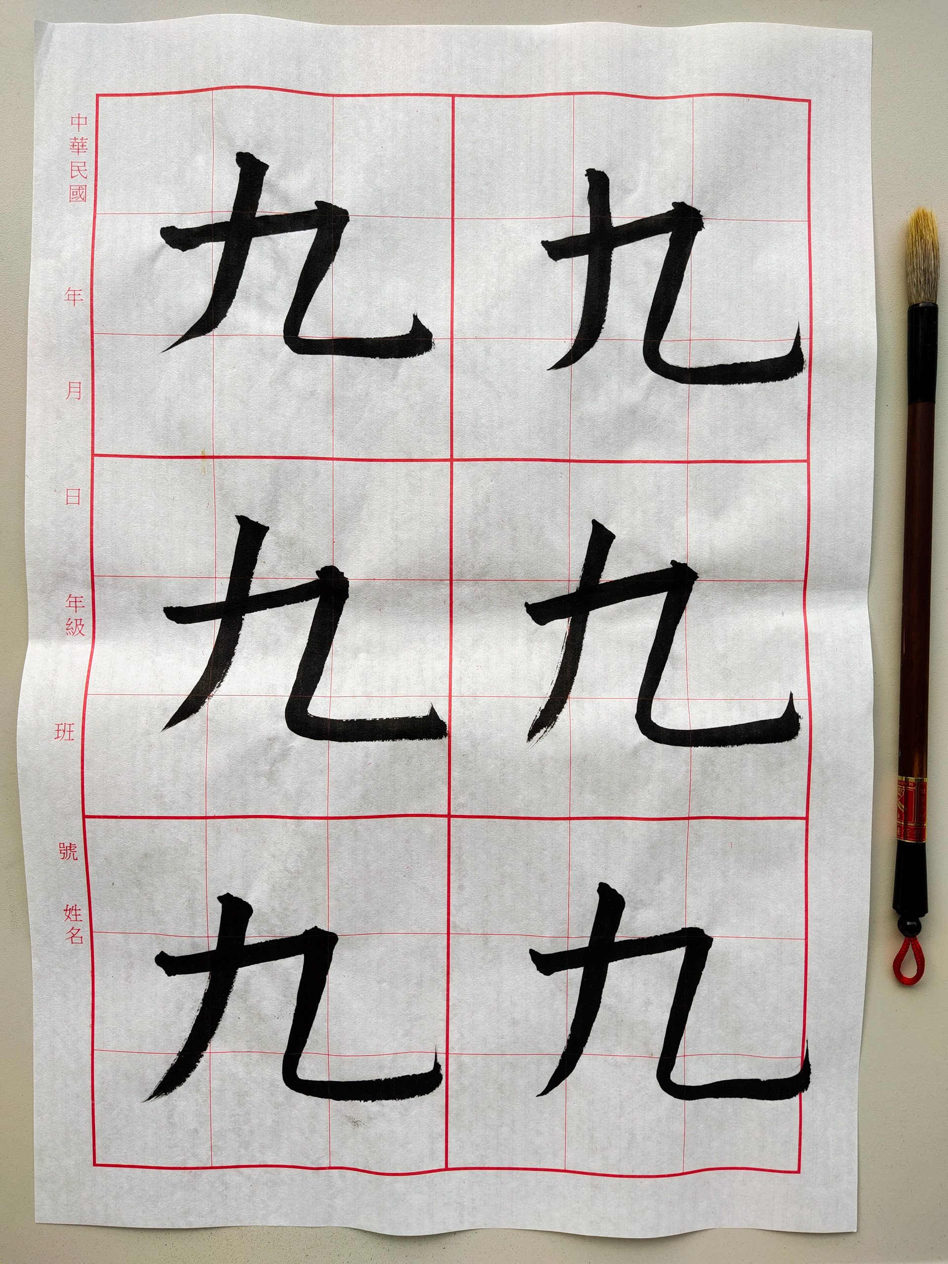 Chinese Calligraphy