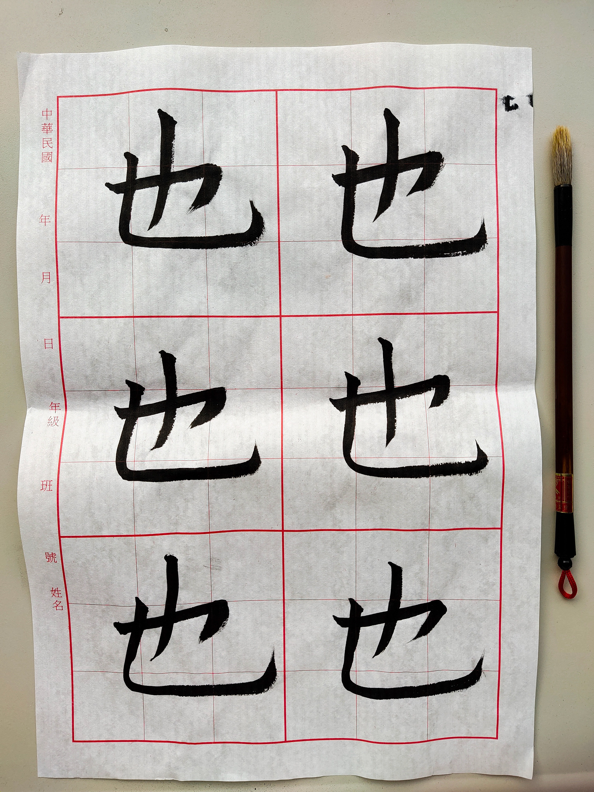 Chinese Calligraphy