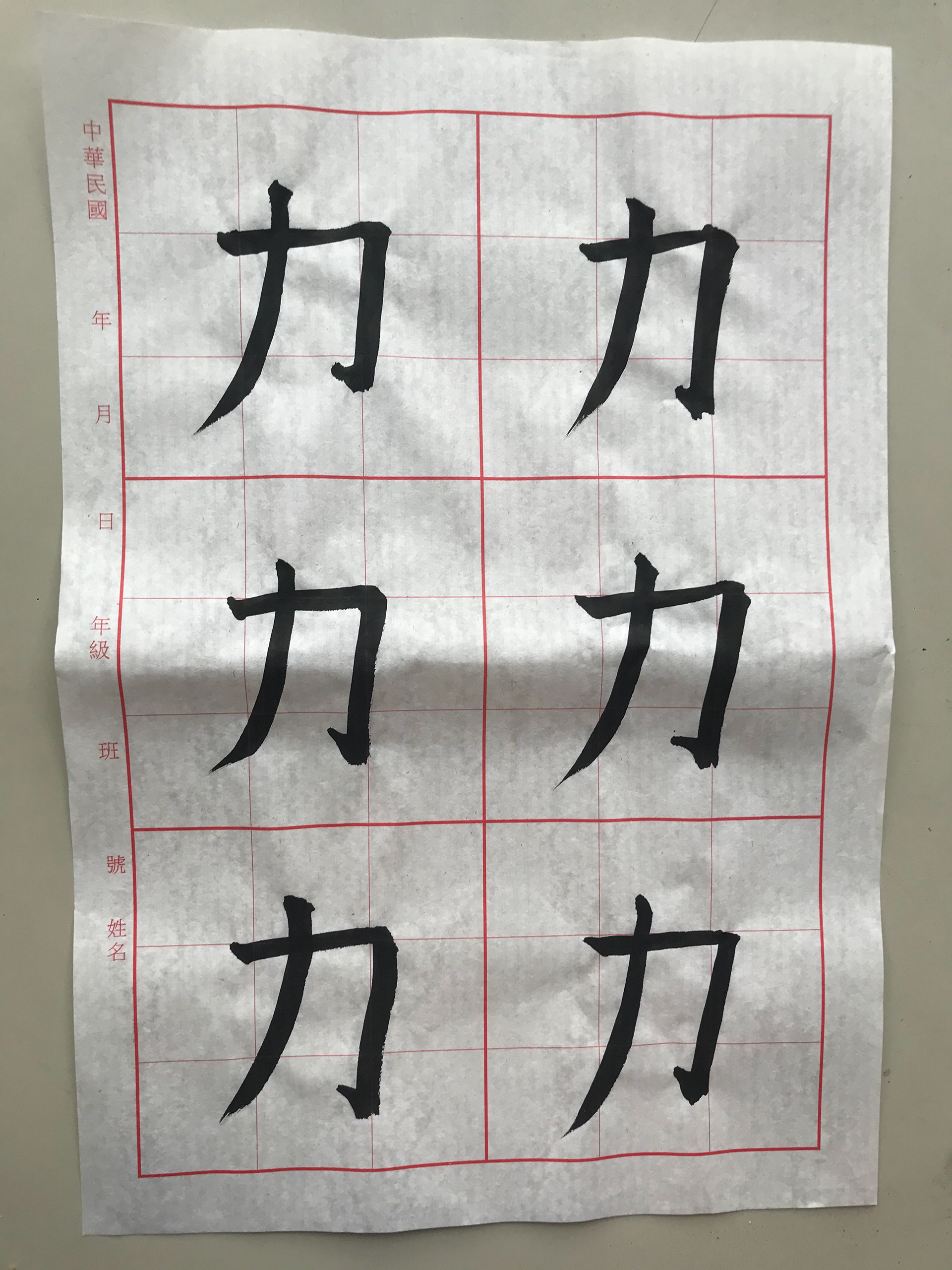 Chinese Calligraphy
