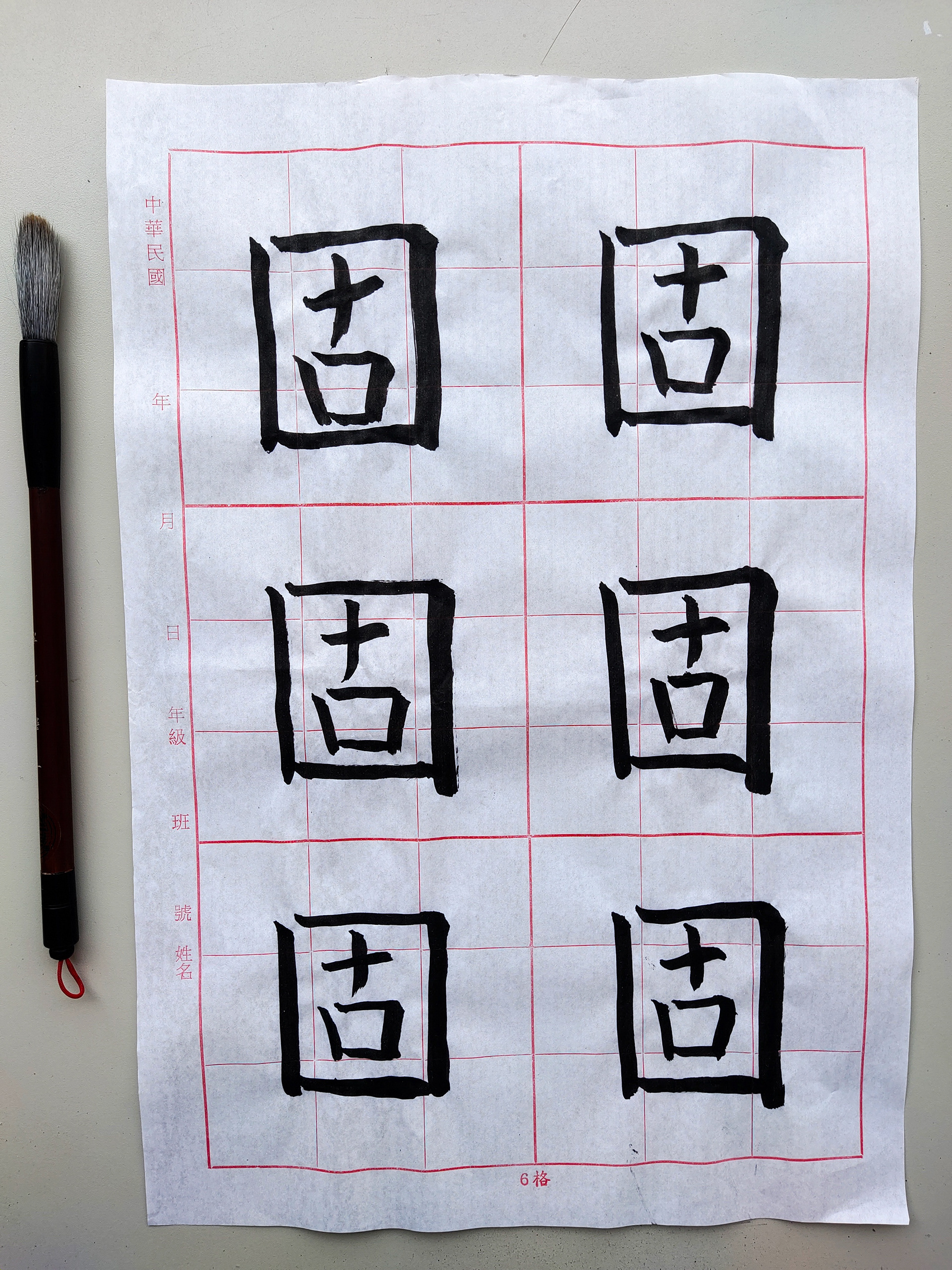 Chinese Calligraphy